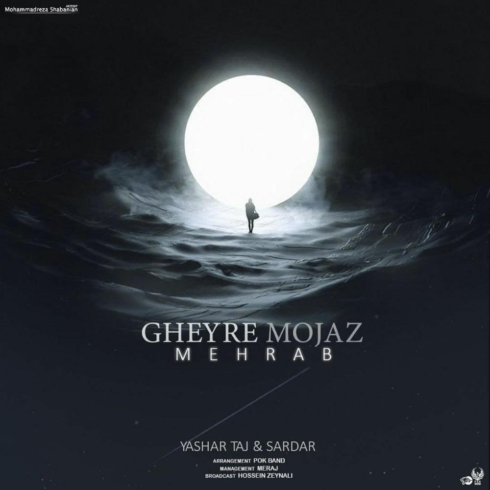 Постер альбома Gheyre Mojaz