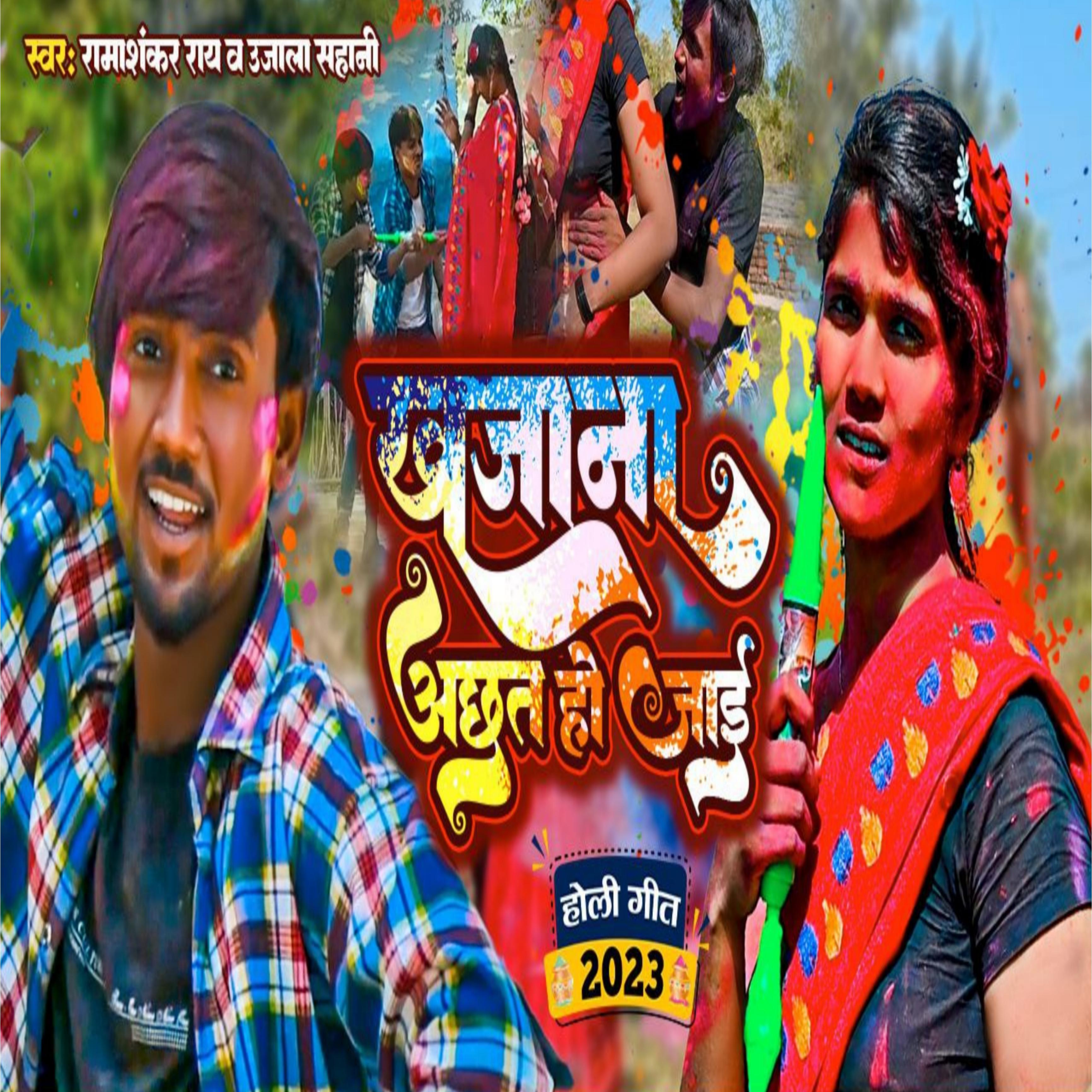 Постер альбома Khajana Achhoot Ho Jayi