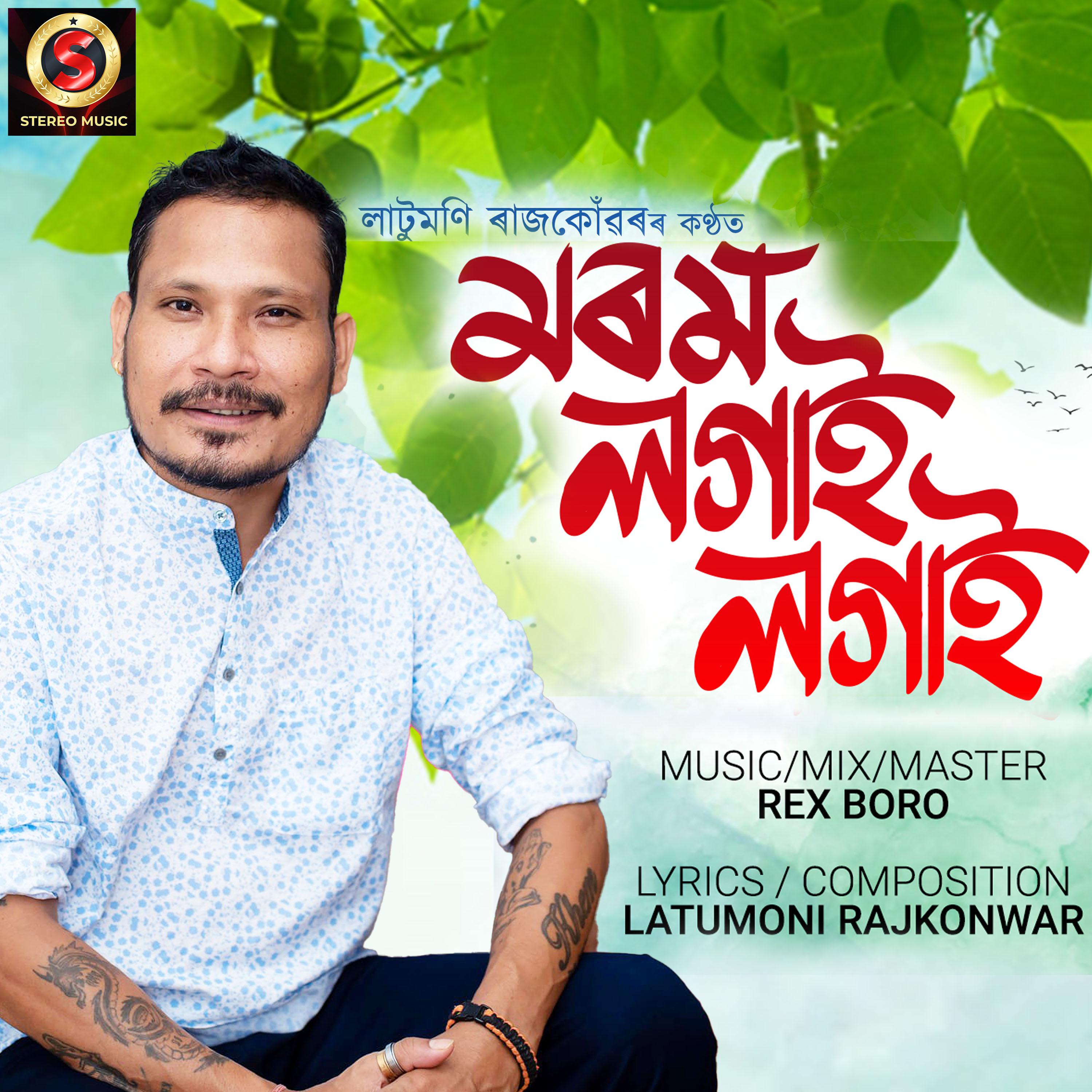 Постер альбома Morom Logai Logai