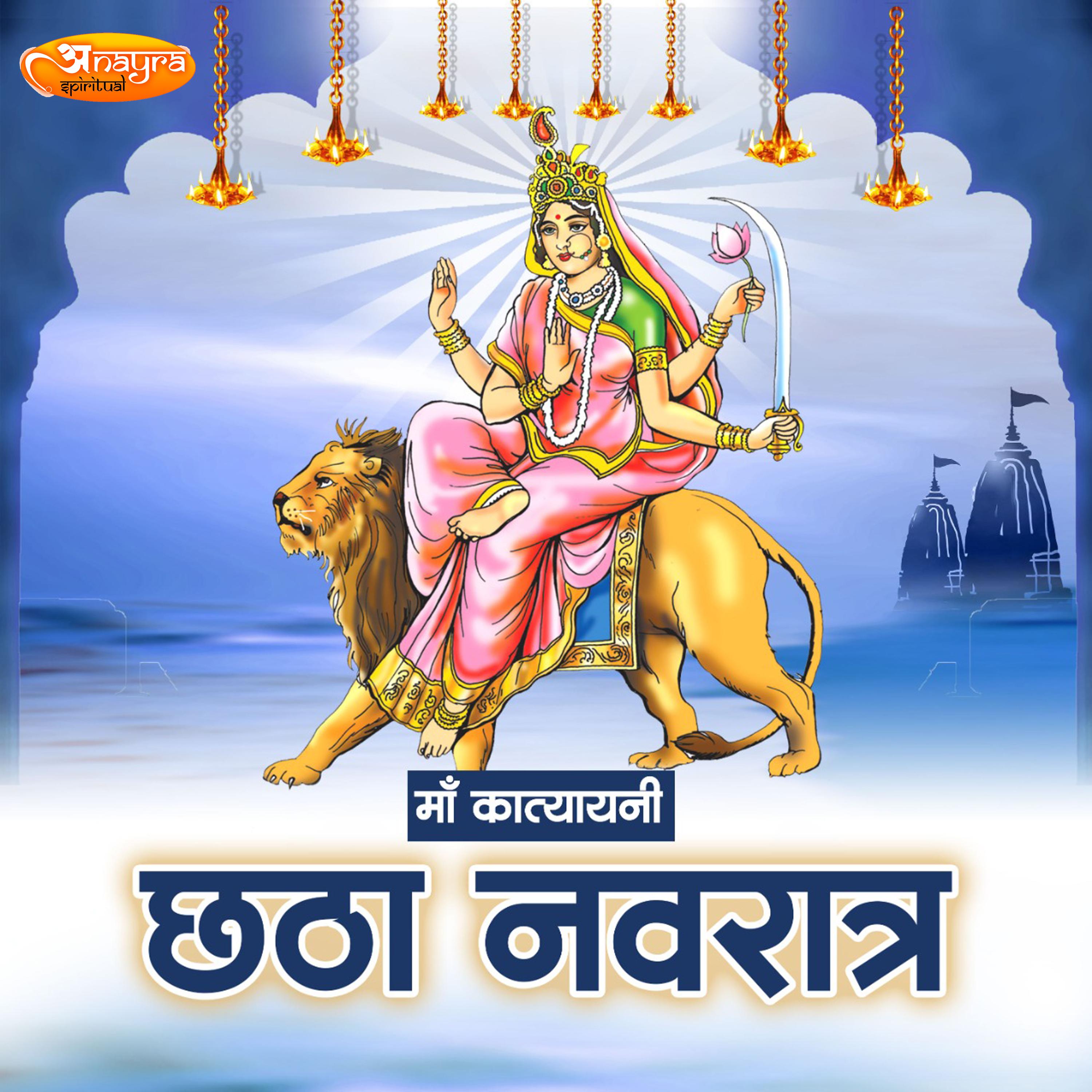 Постер альбома Maa Katyayni Chhtha Navratra
