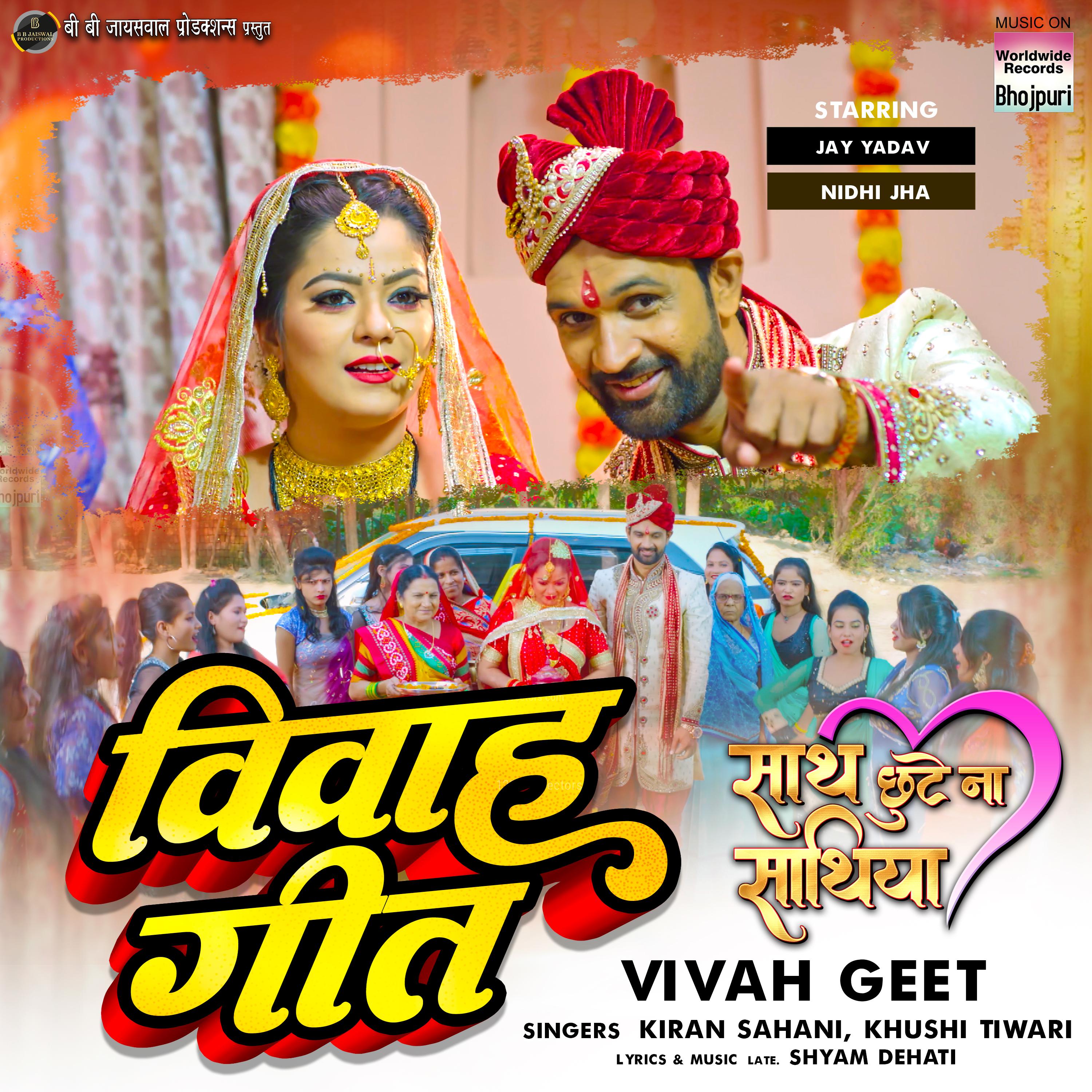 Постер альбома Vivah Geet
