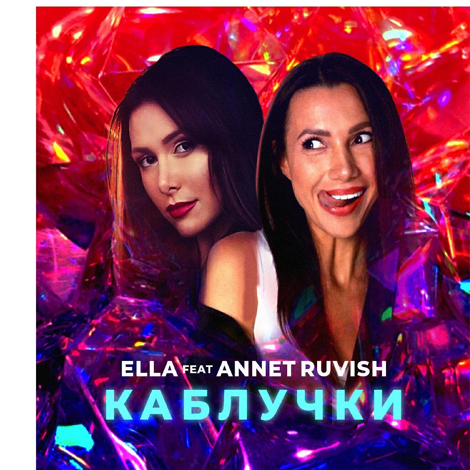 ELLA - Каблучки