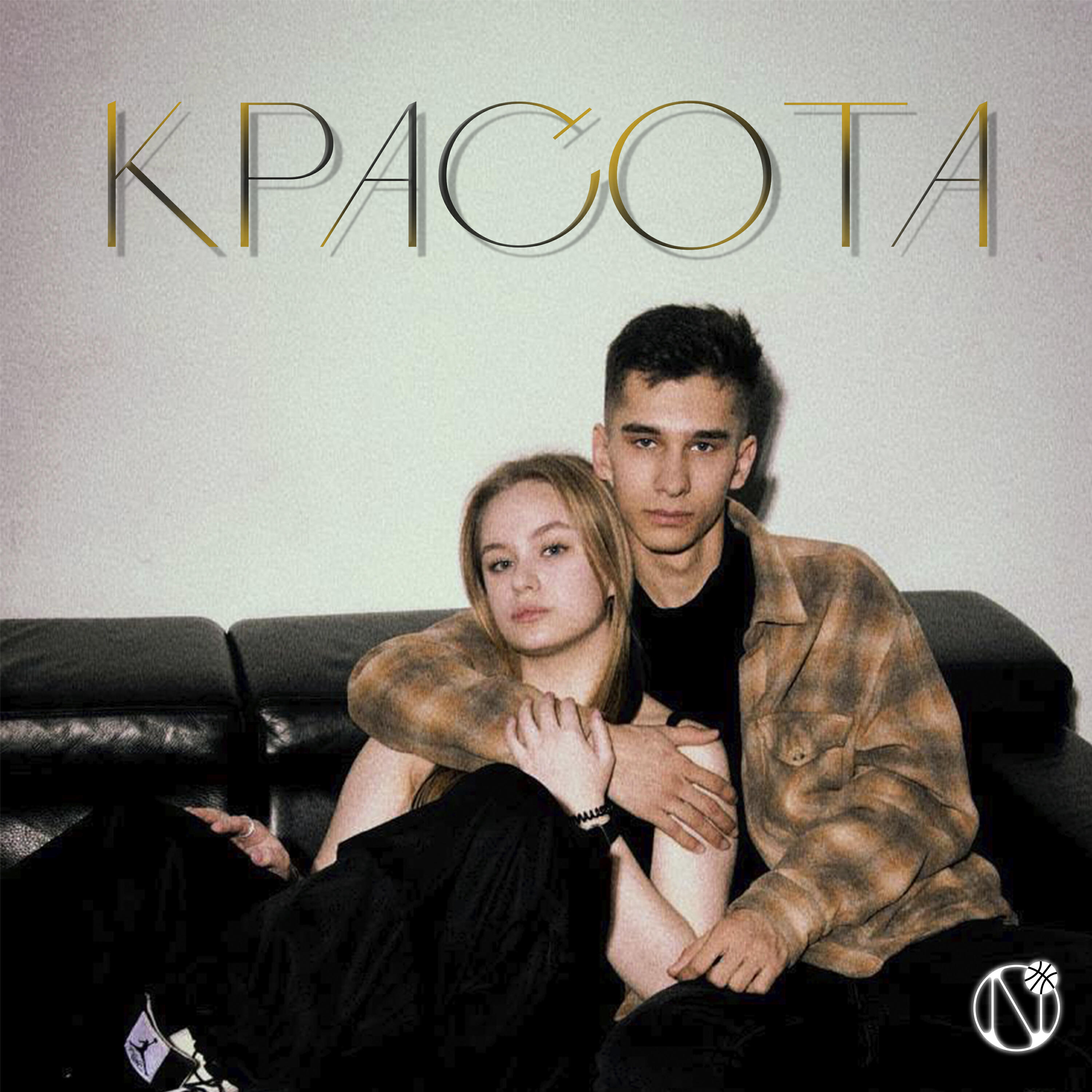 Настежь. Альбом красоты. Beauty трек. Крас слушать. Группа краски 1990.