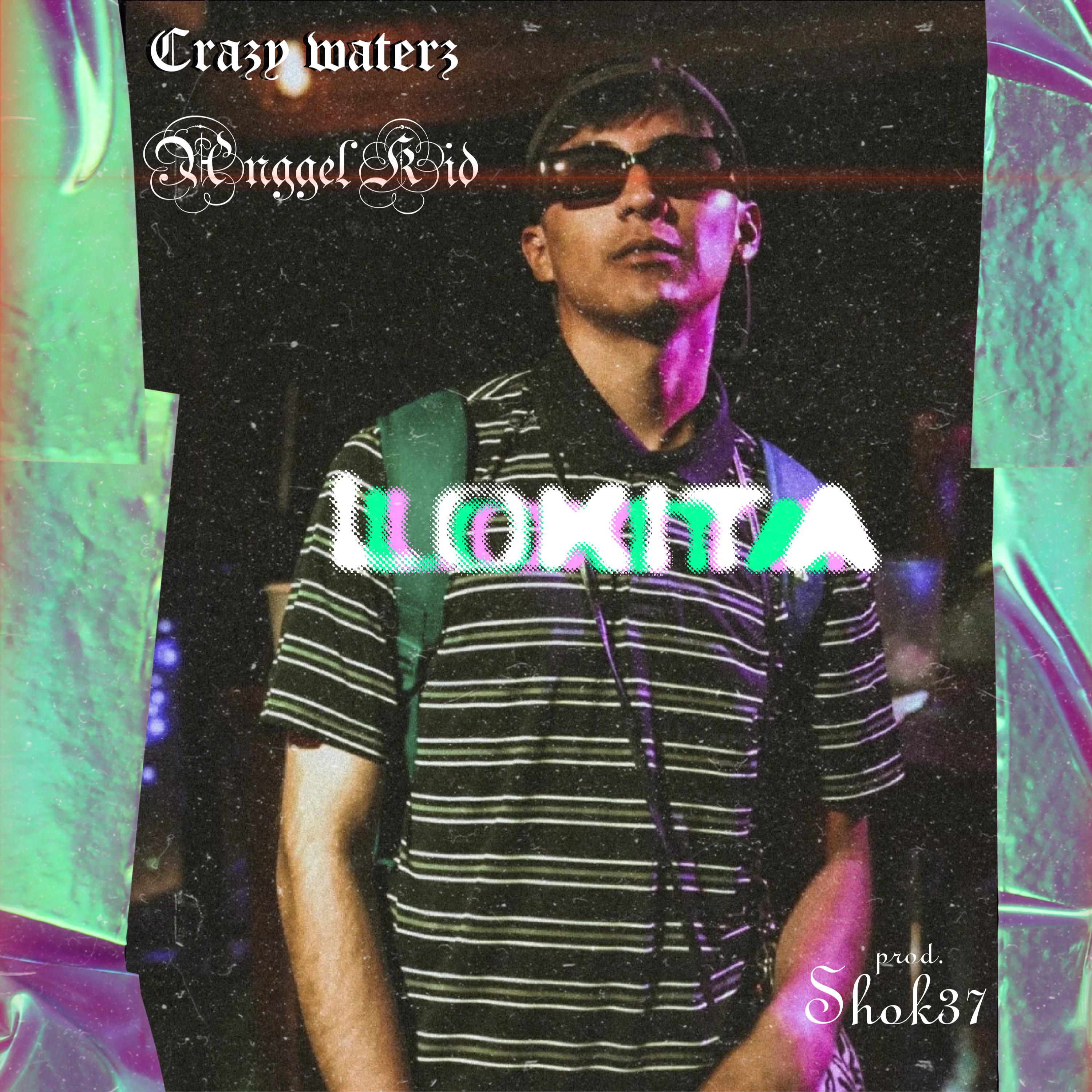 Постер альбома Lokita