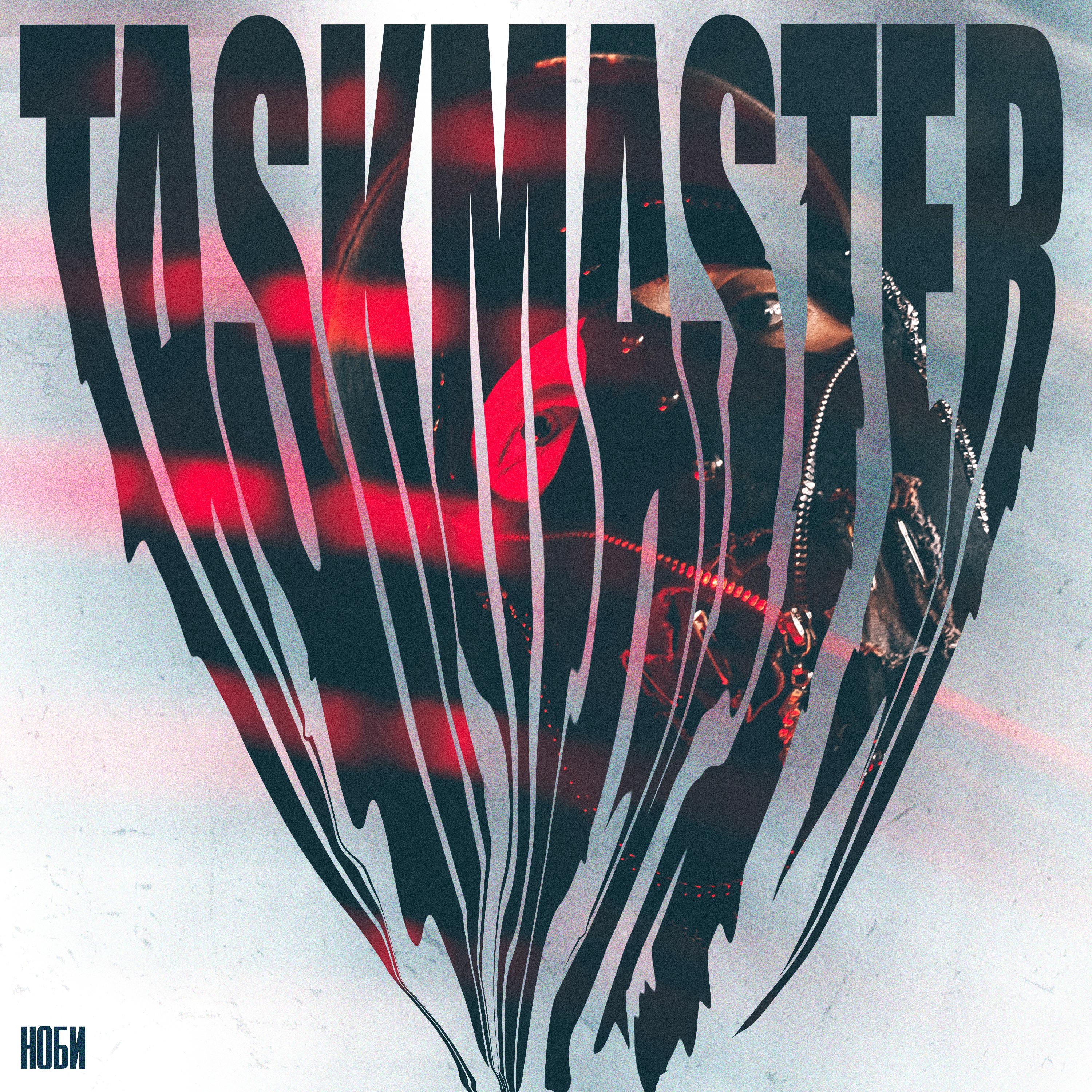 Постер альбома TASKMASTER