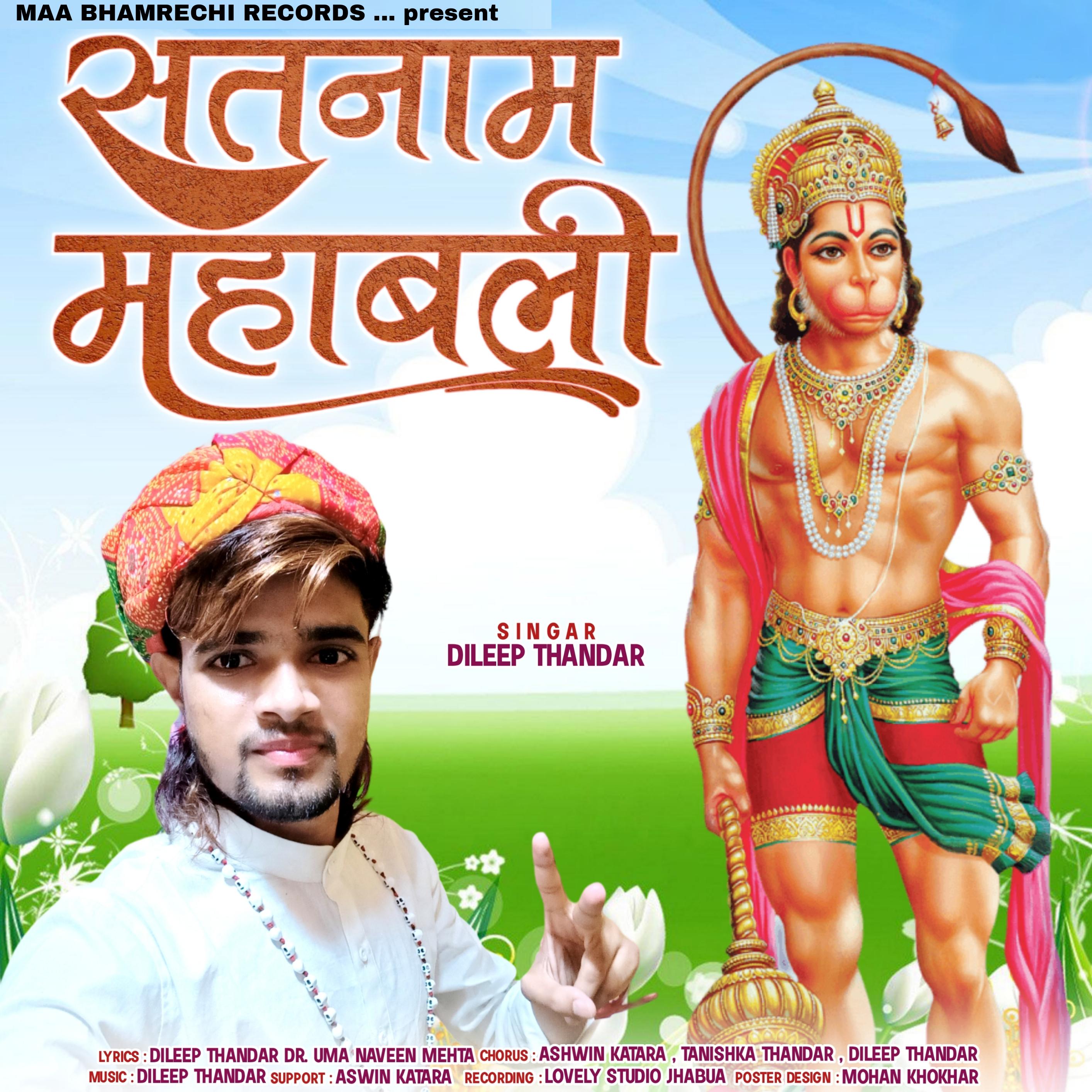 Постер альбома Shatnam Mahabali