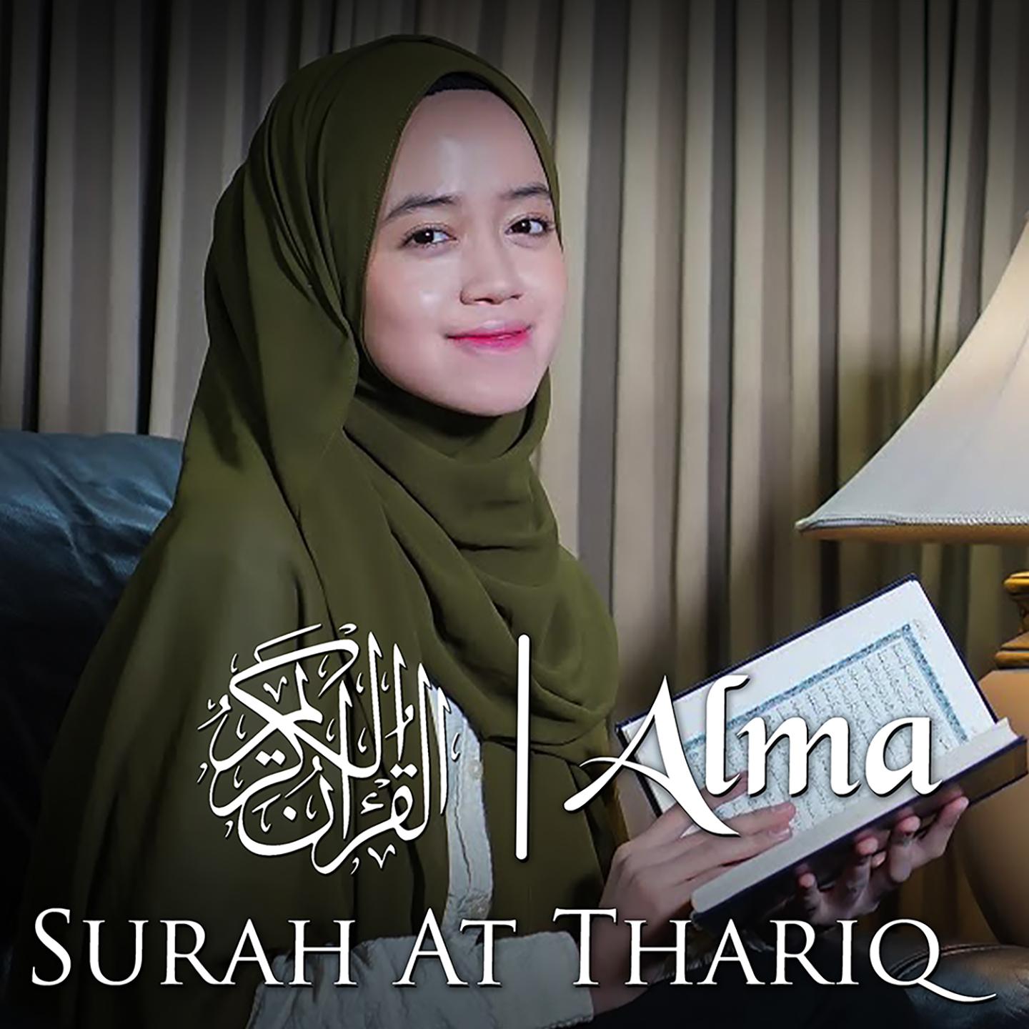Постер альбома Surah At-Thariq