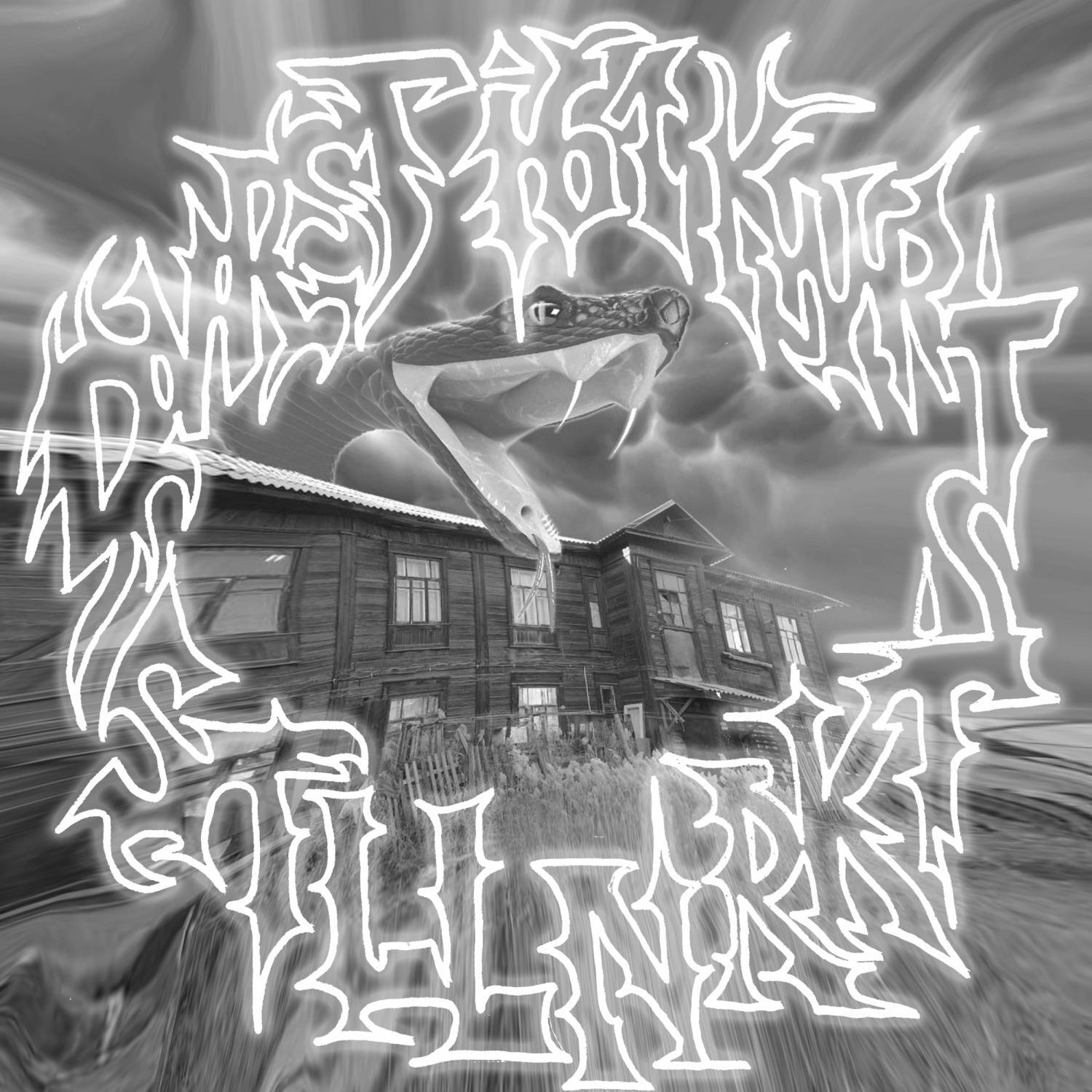 Альбом STL NRKTK исполнителя Kurt92, I61