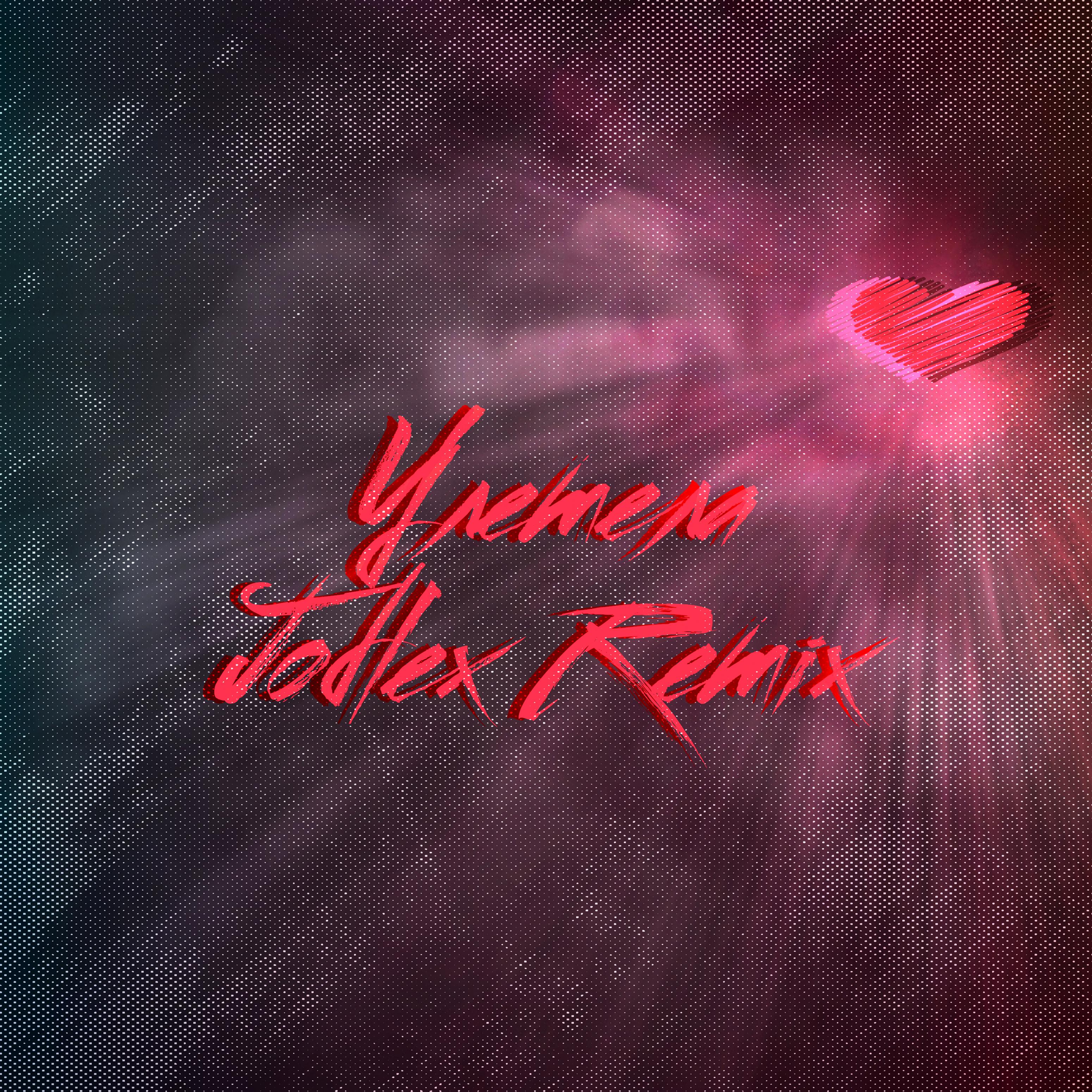 Постер альбома Улетела (JODLEX Remix)
