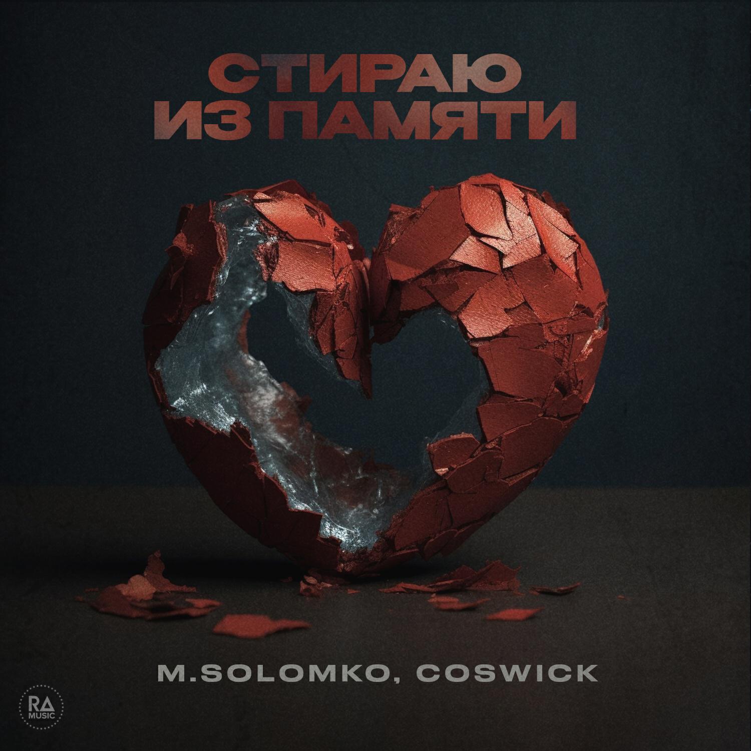 Обложка трека