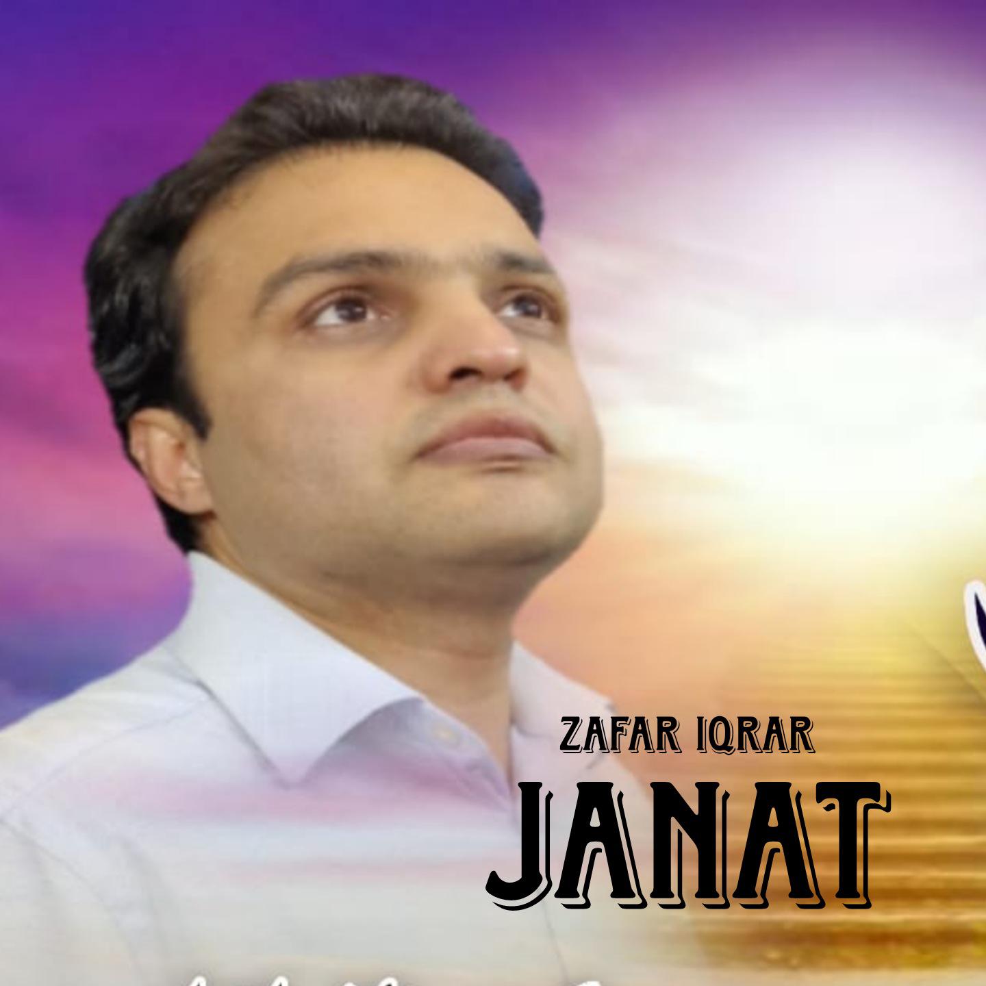 Постер альбома Janat