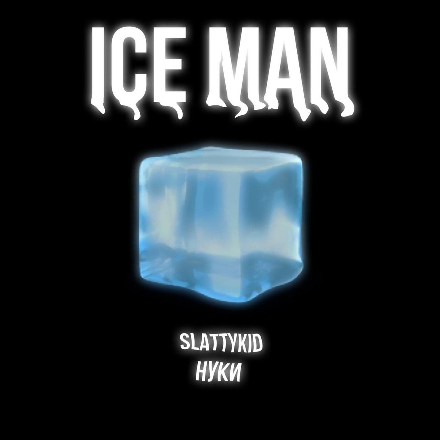 Постер альбома ICE MAN