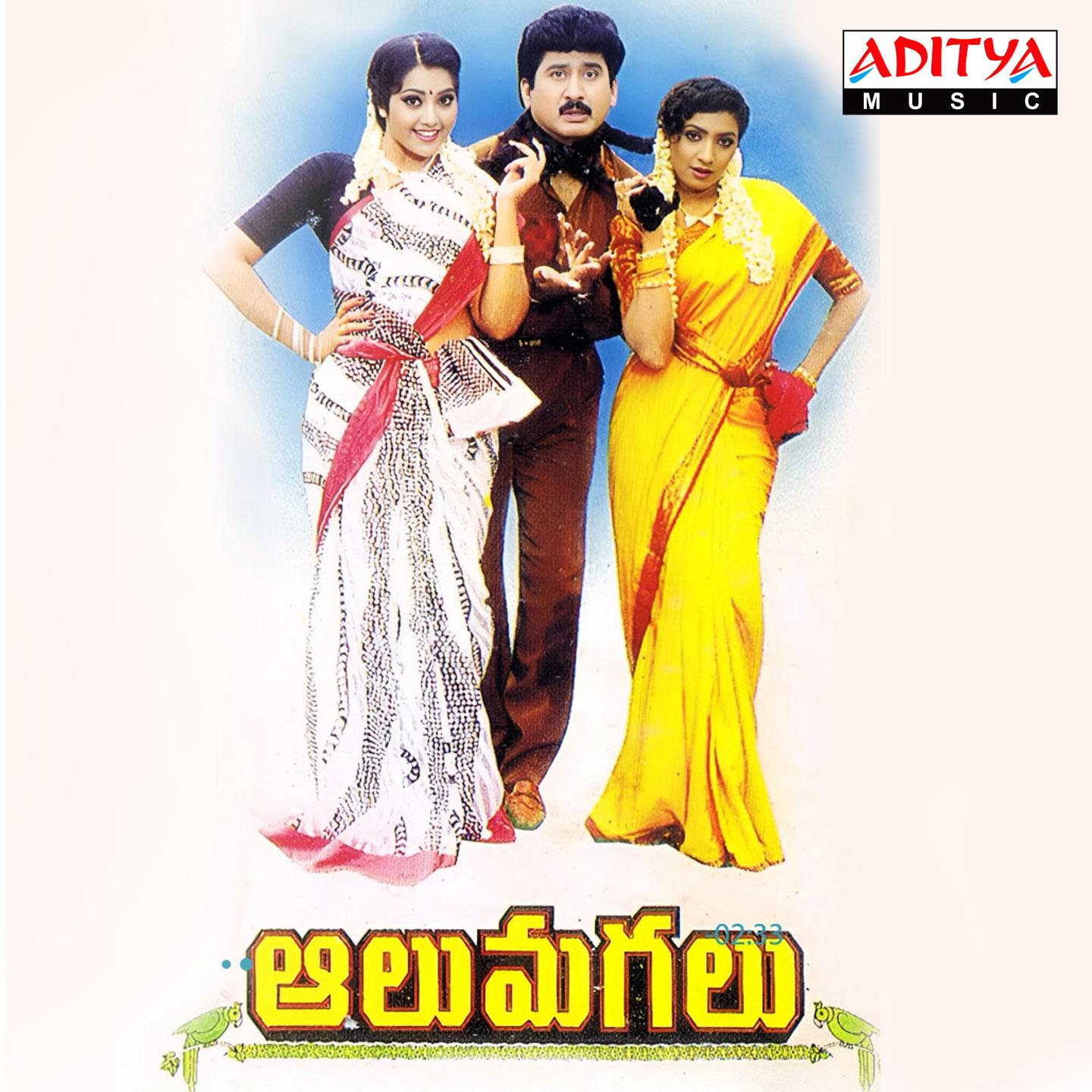Постер альбома Aalu Magalu