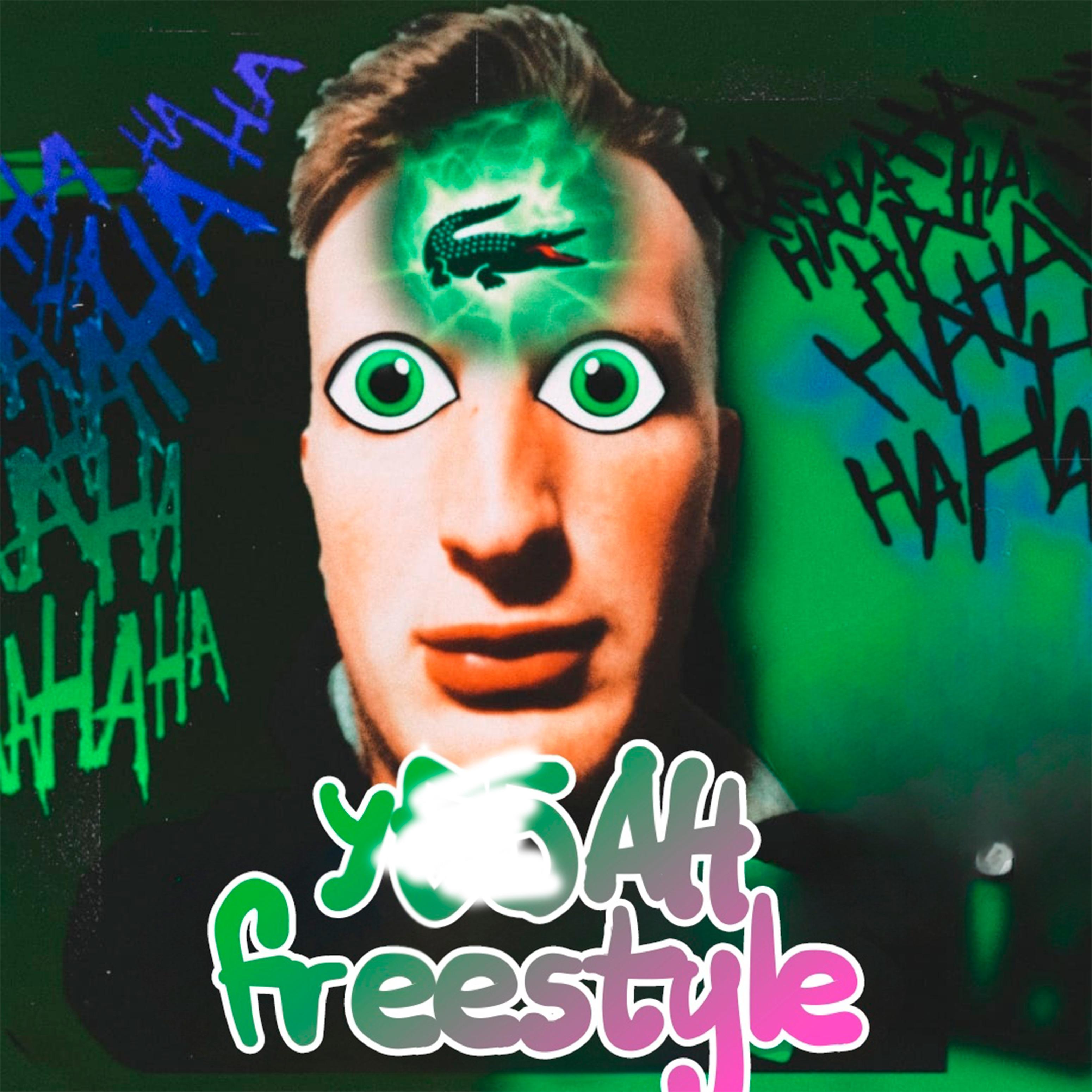 Постер альбома УЕБАН (Freestyle)