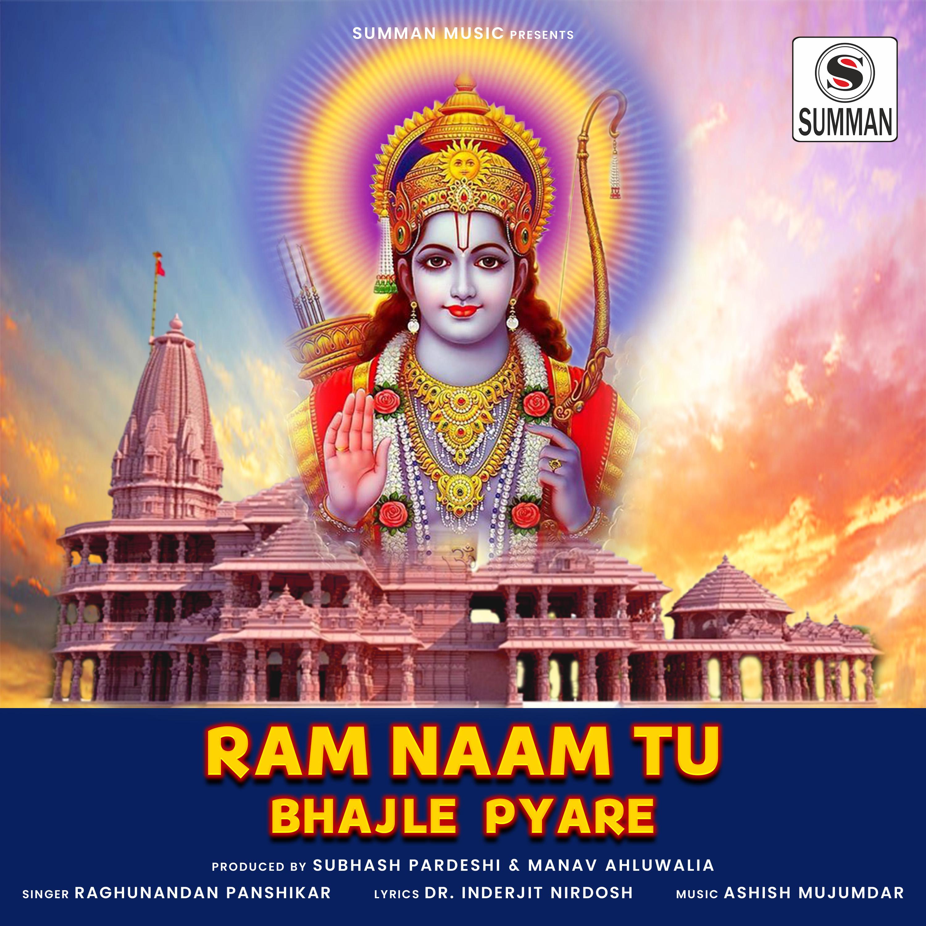 Постер альбома Ram Naam Tu Bhajle Pyare