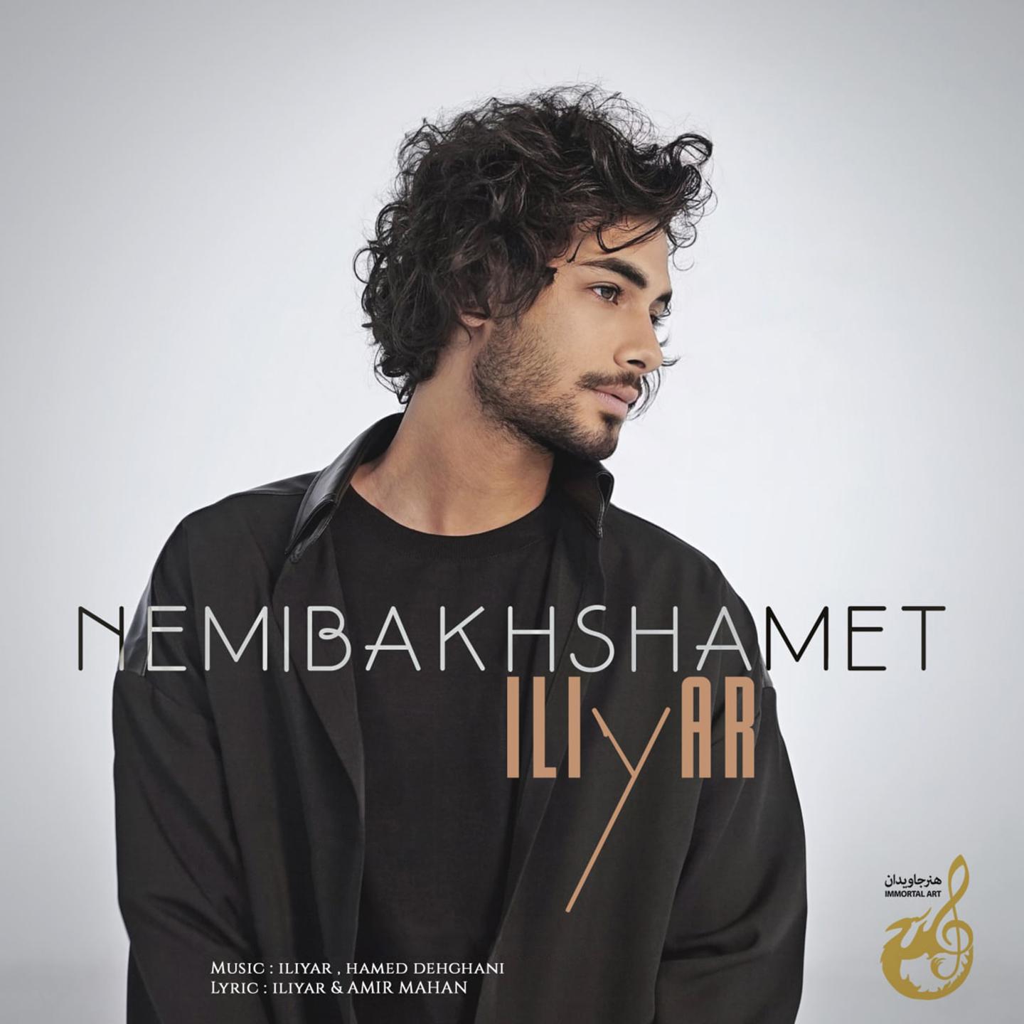 Постер альбома Nemibakhshamet