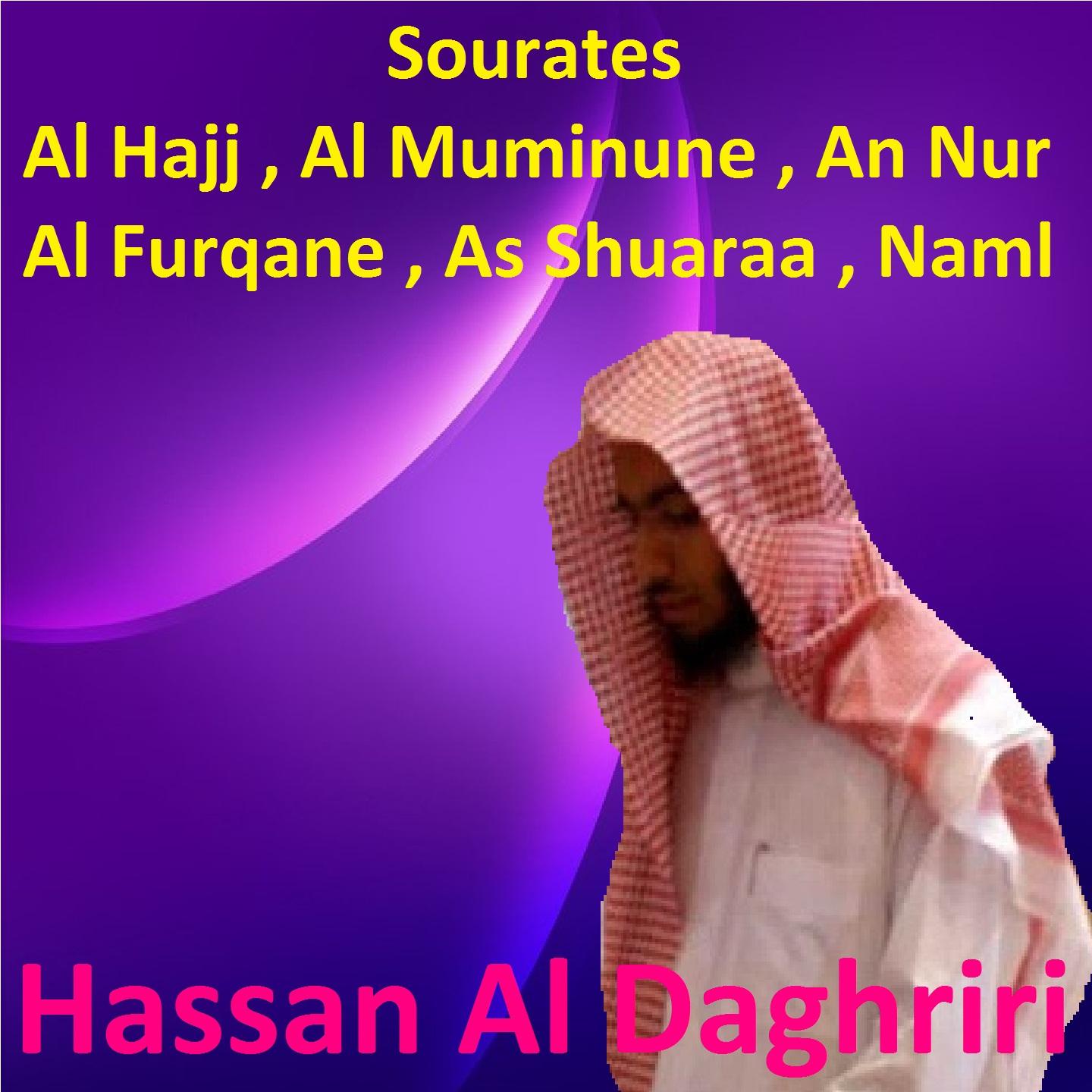 Постер альбома Sourates Al Hajj , Al Muminune , An Nur , Al Furqane , As Shuaraa , Naml