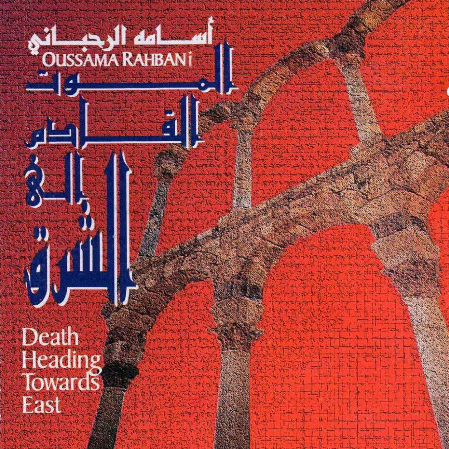 Постер альбома Death Heading Towards East