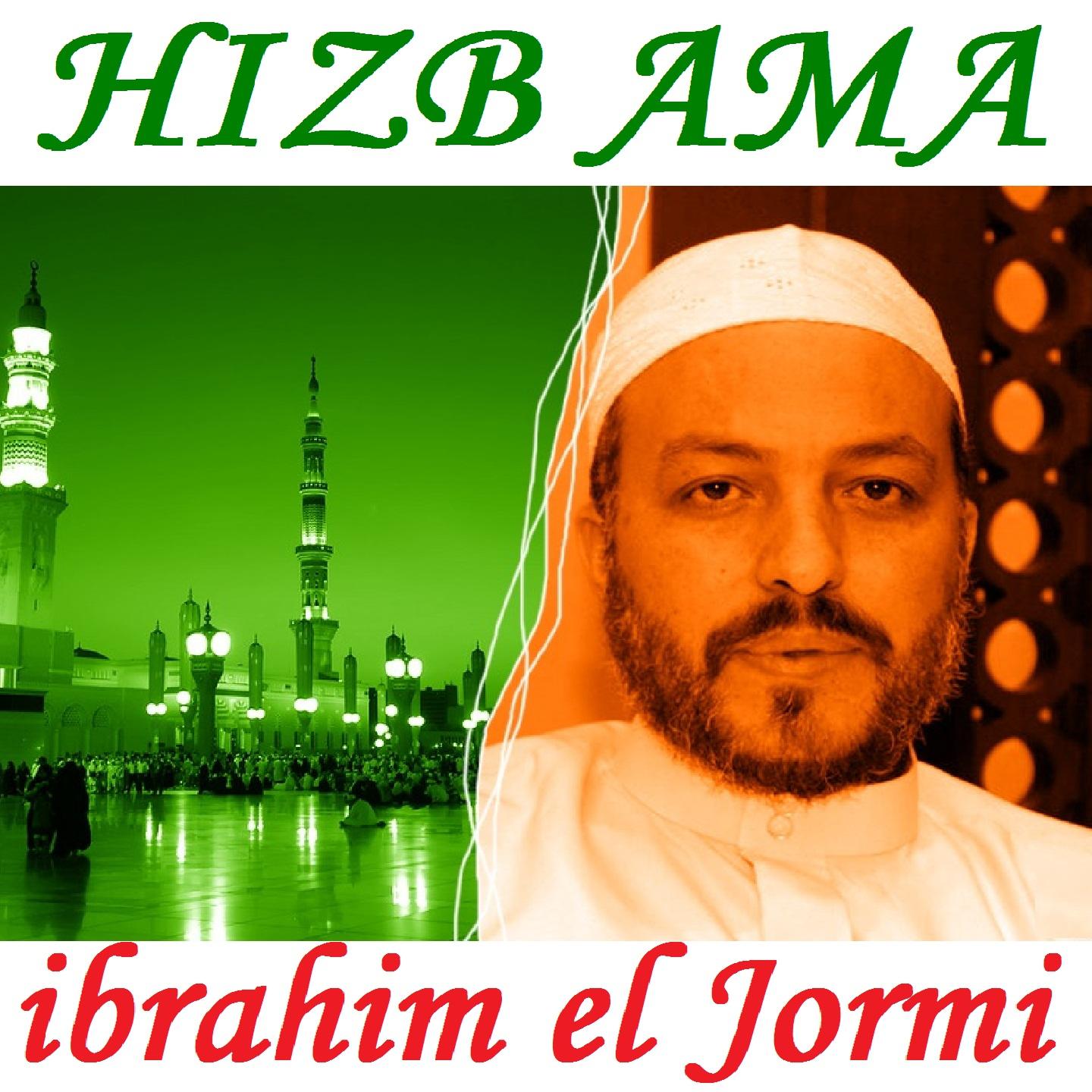 ibrahim el Jormi - Sourate At Takwir (Hicham Muratal)