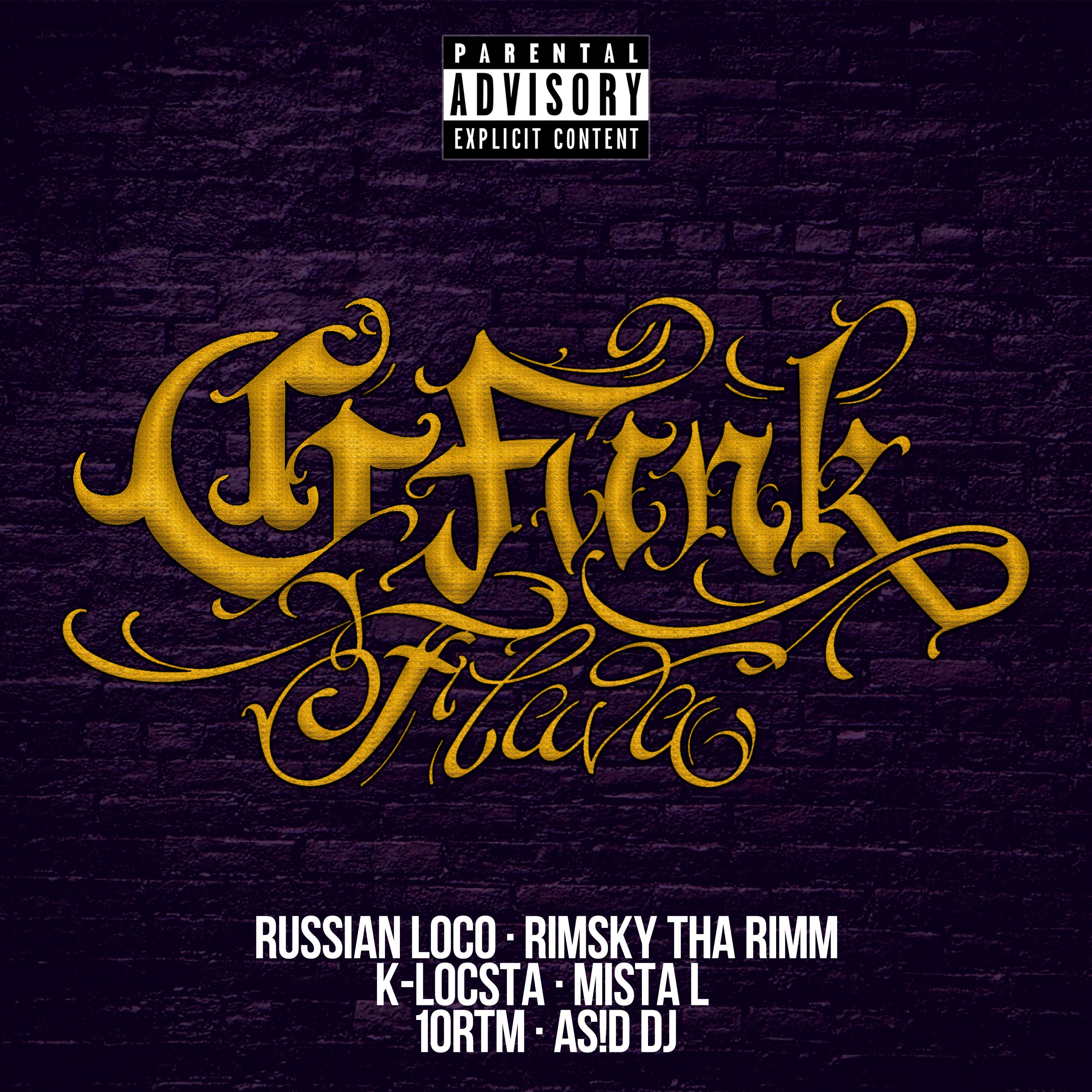Постер альбома G Funk Flava