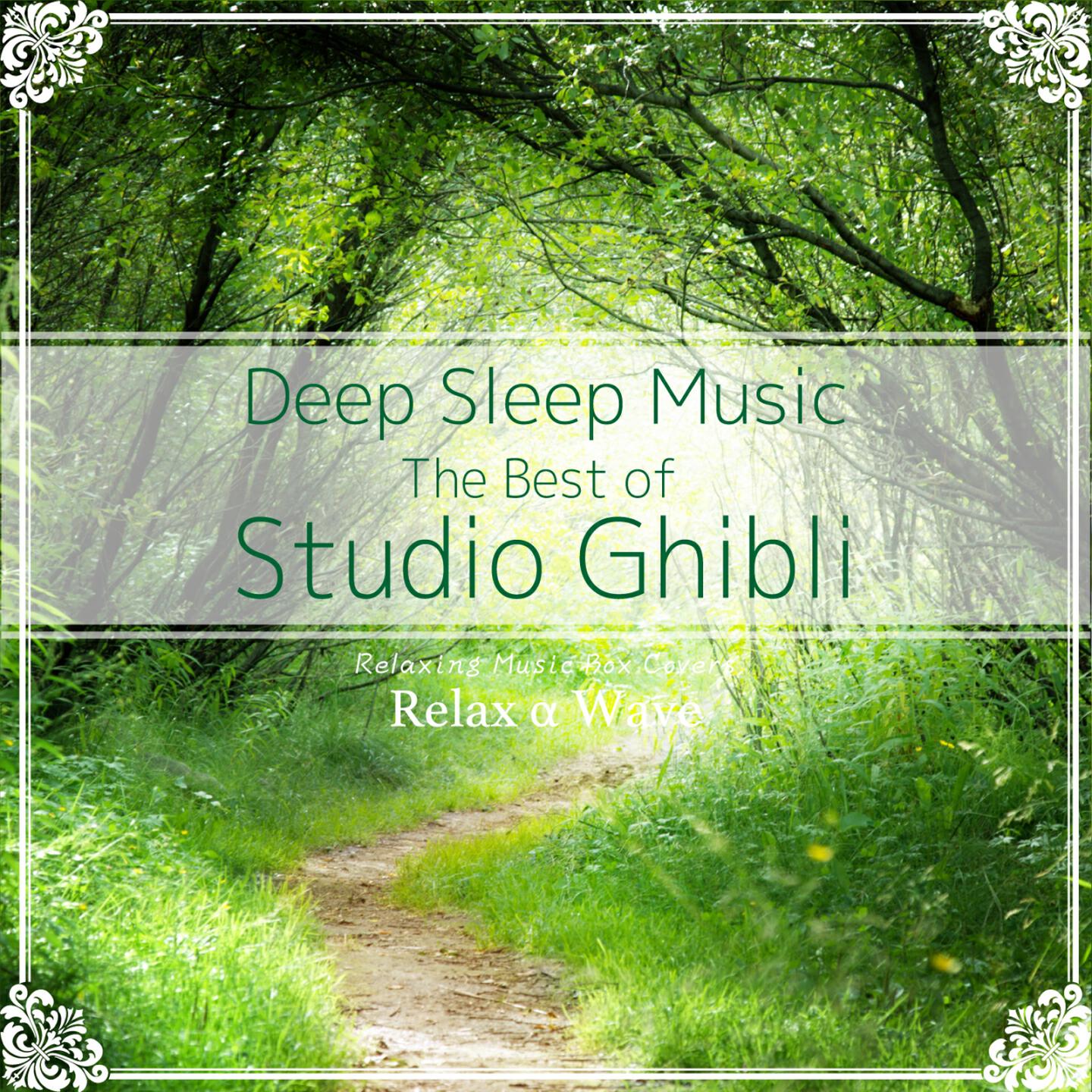 Relax α Wave - Umi-No Mieru Machi