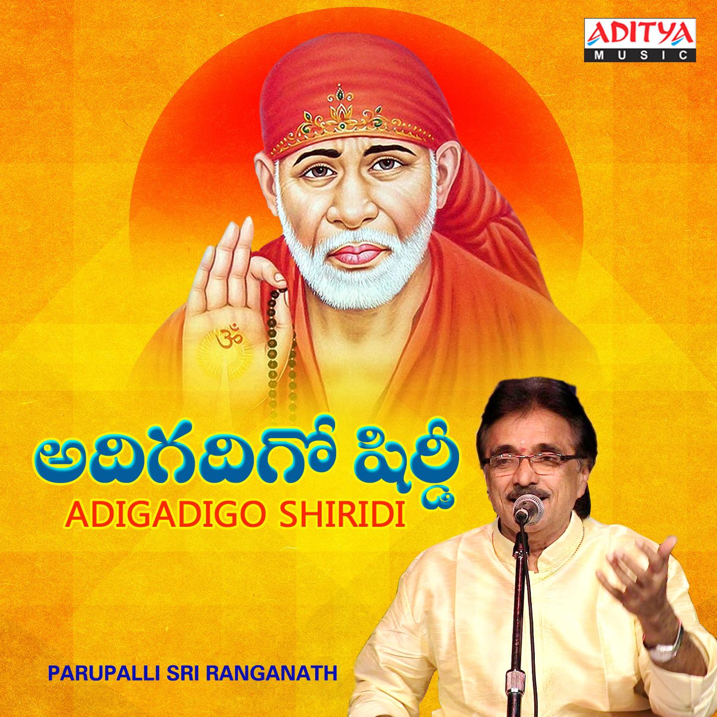 Постер альбома Adigadigo Shiridi