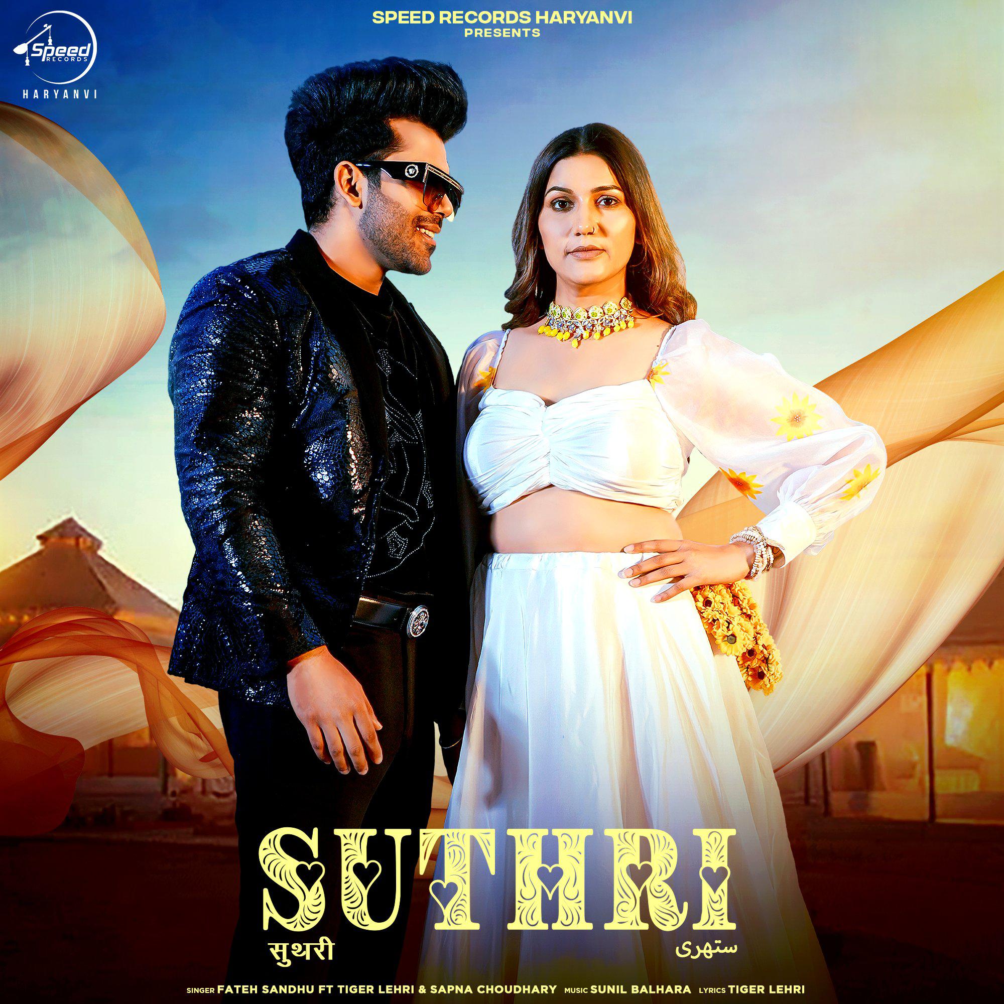 Постер альбома Suthri
