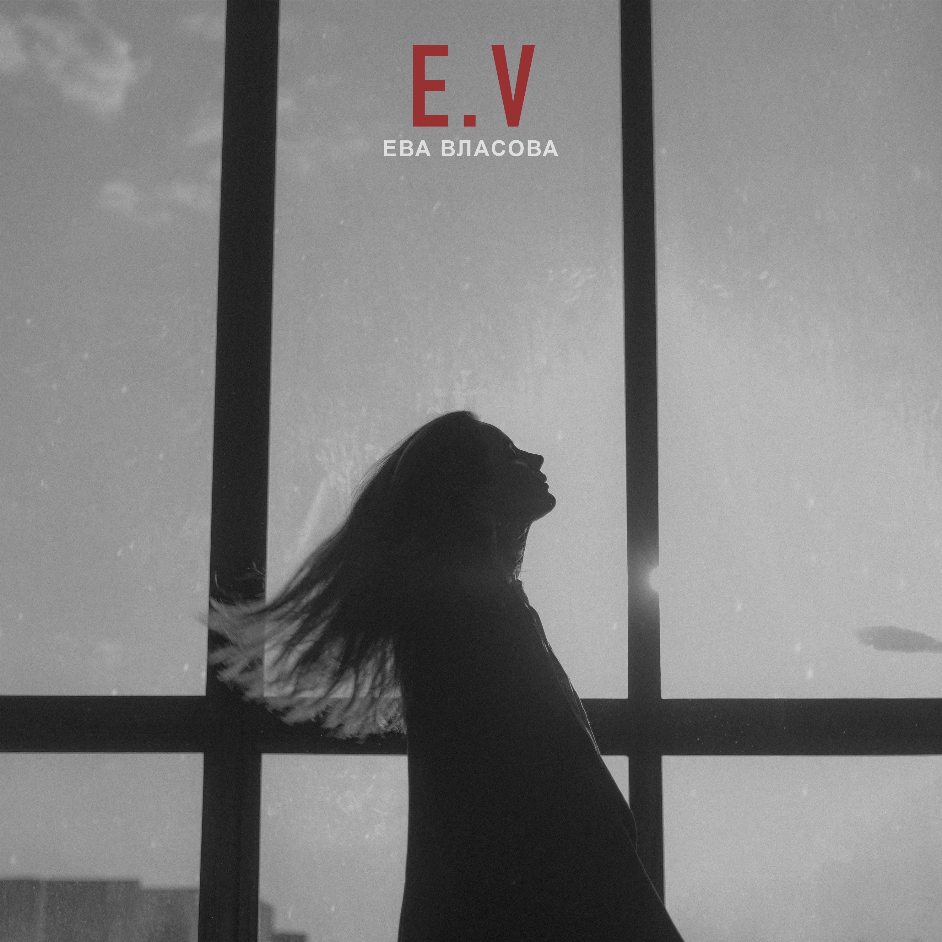 Постер альбома E.V