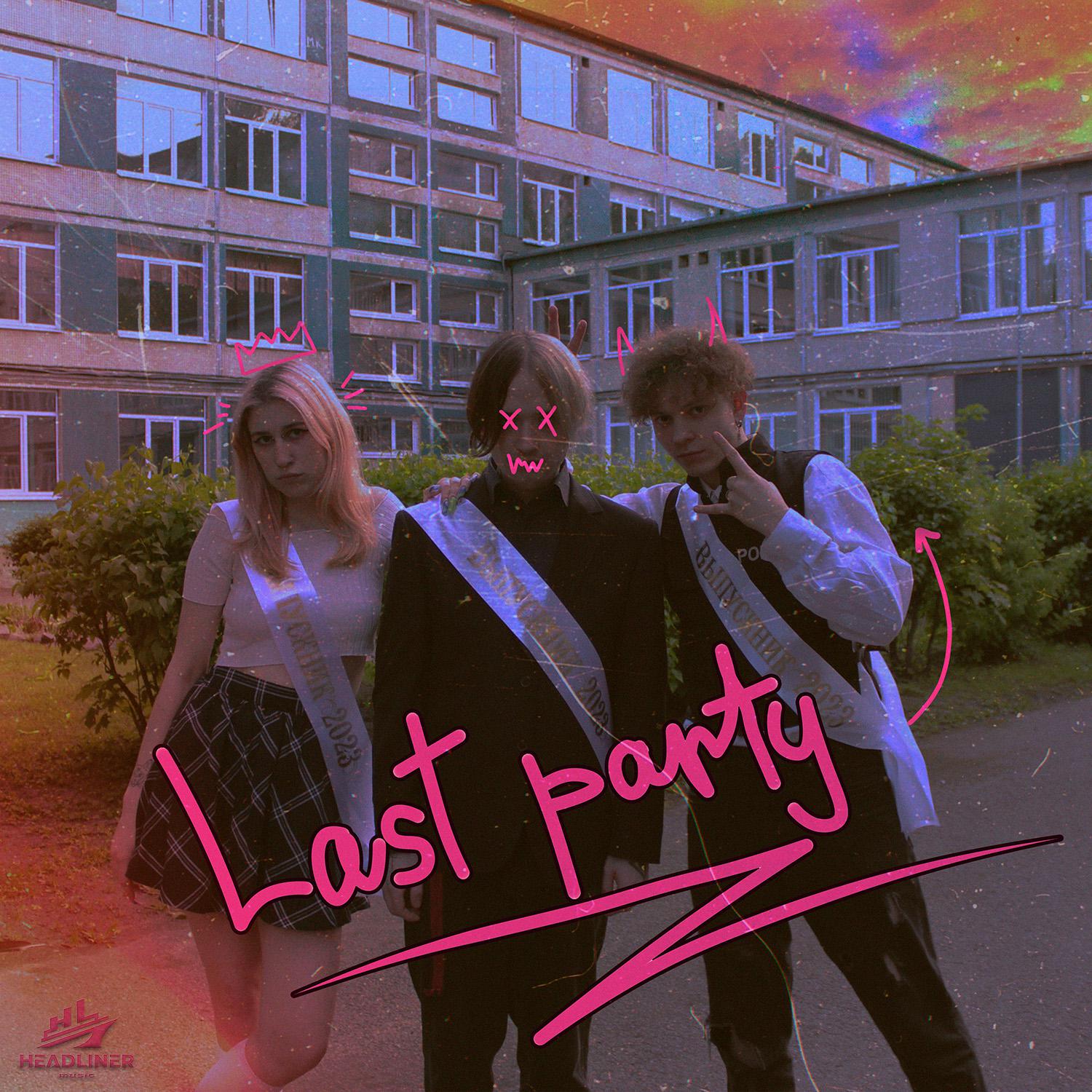 Постер альбома Last party