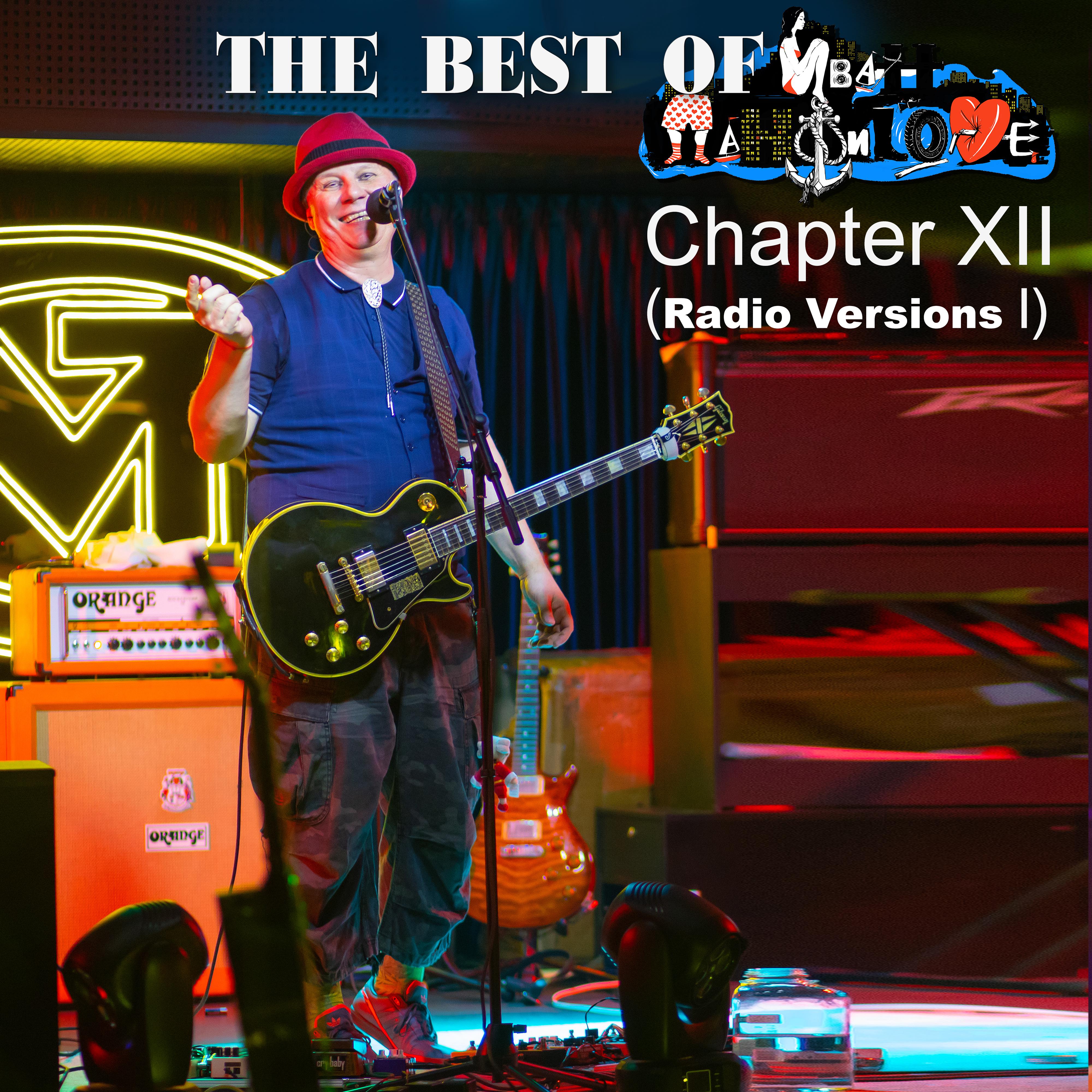 Постер альбома The Best of - Иван Панфиlove Chapter XII (Radio Versions I)