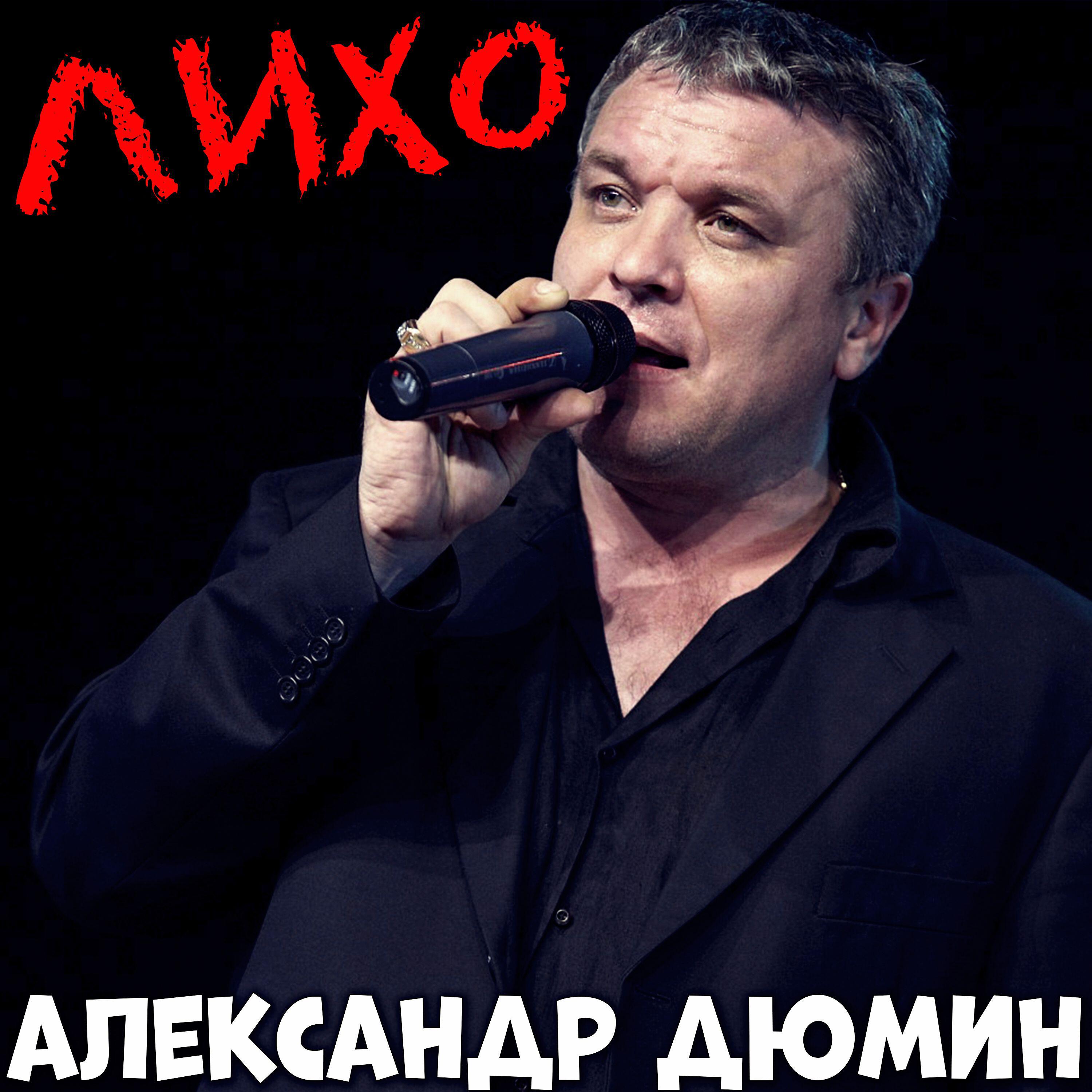 Порву календарь песня