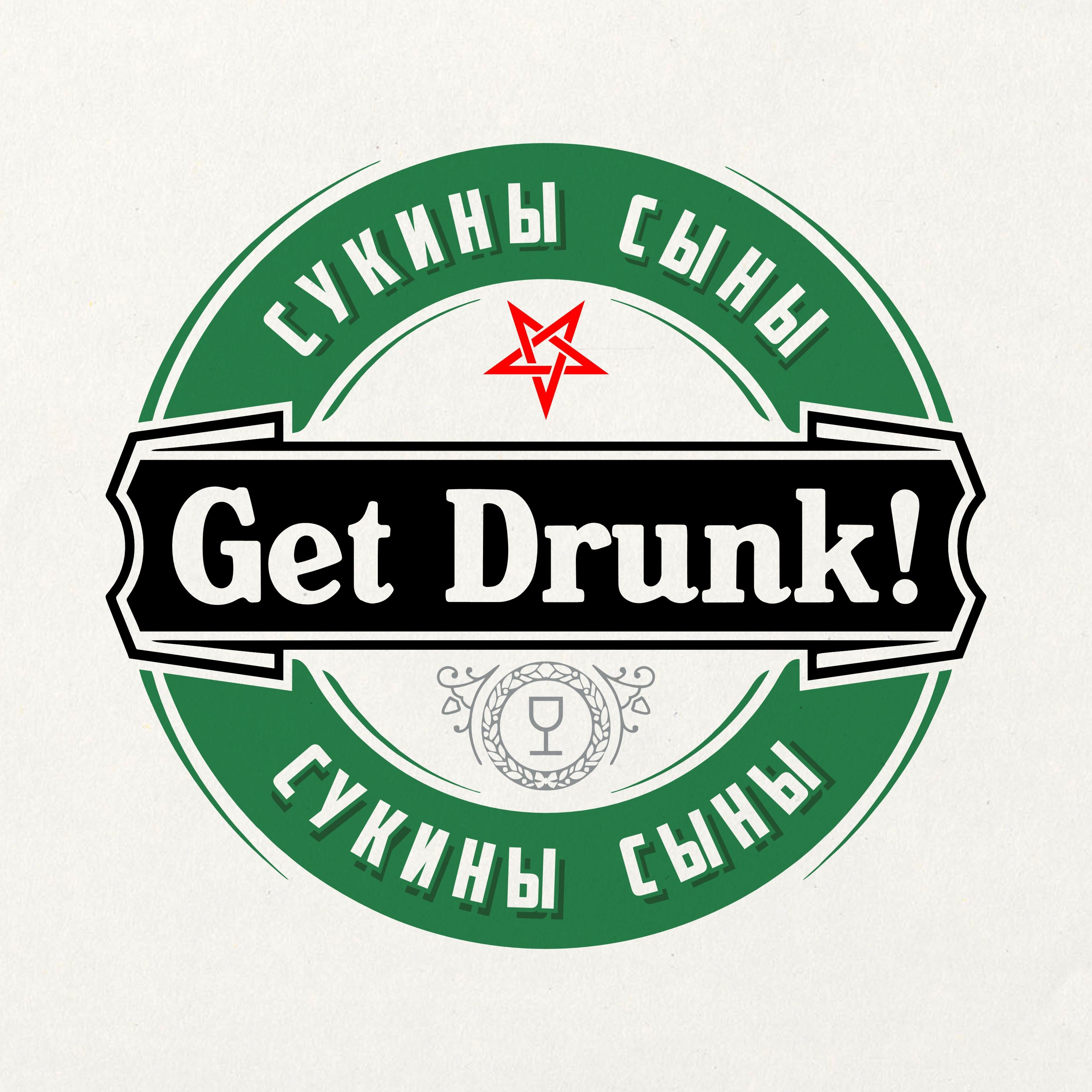 Постер альбома Get Drunk!