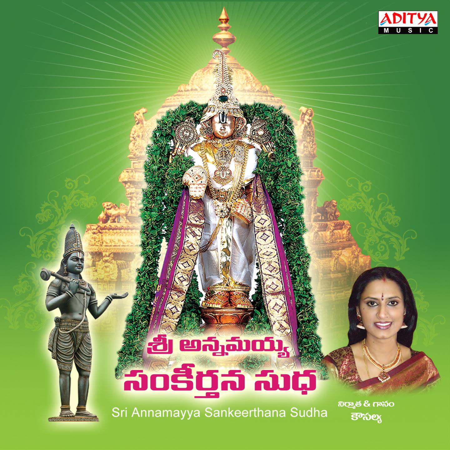Постер альбома Sri Annamayya Sankeerthana Sudha