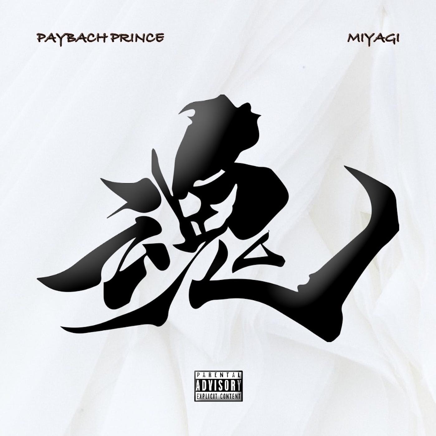 Постер альбома Miyagi (Freestyle)