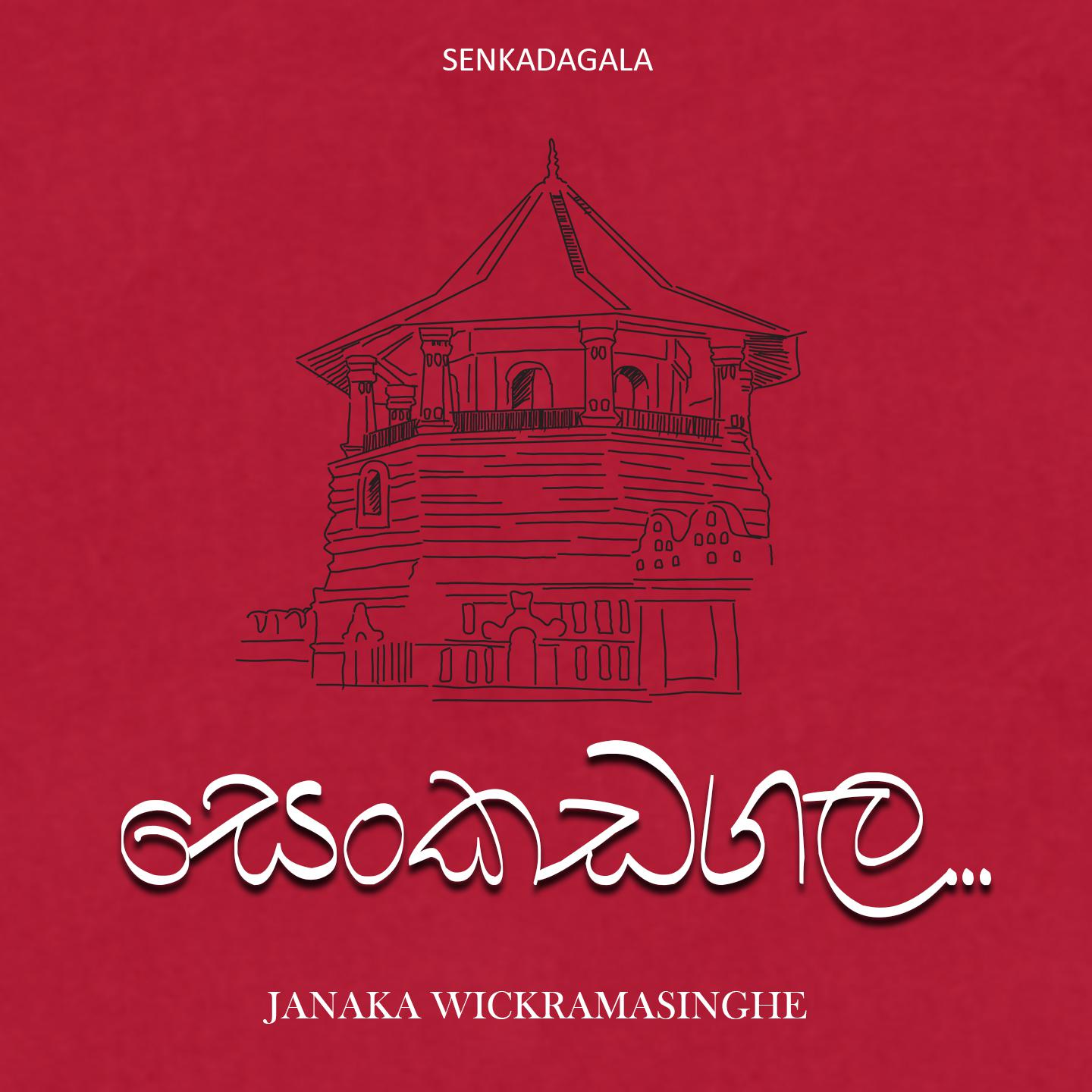 Постер альбома Senkadagala