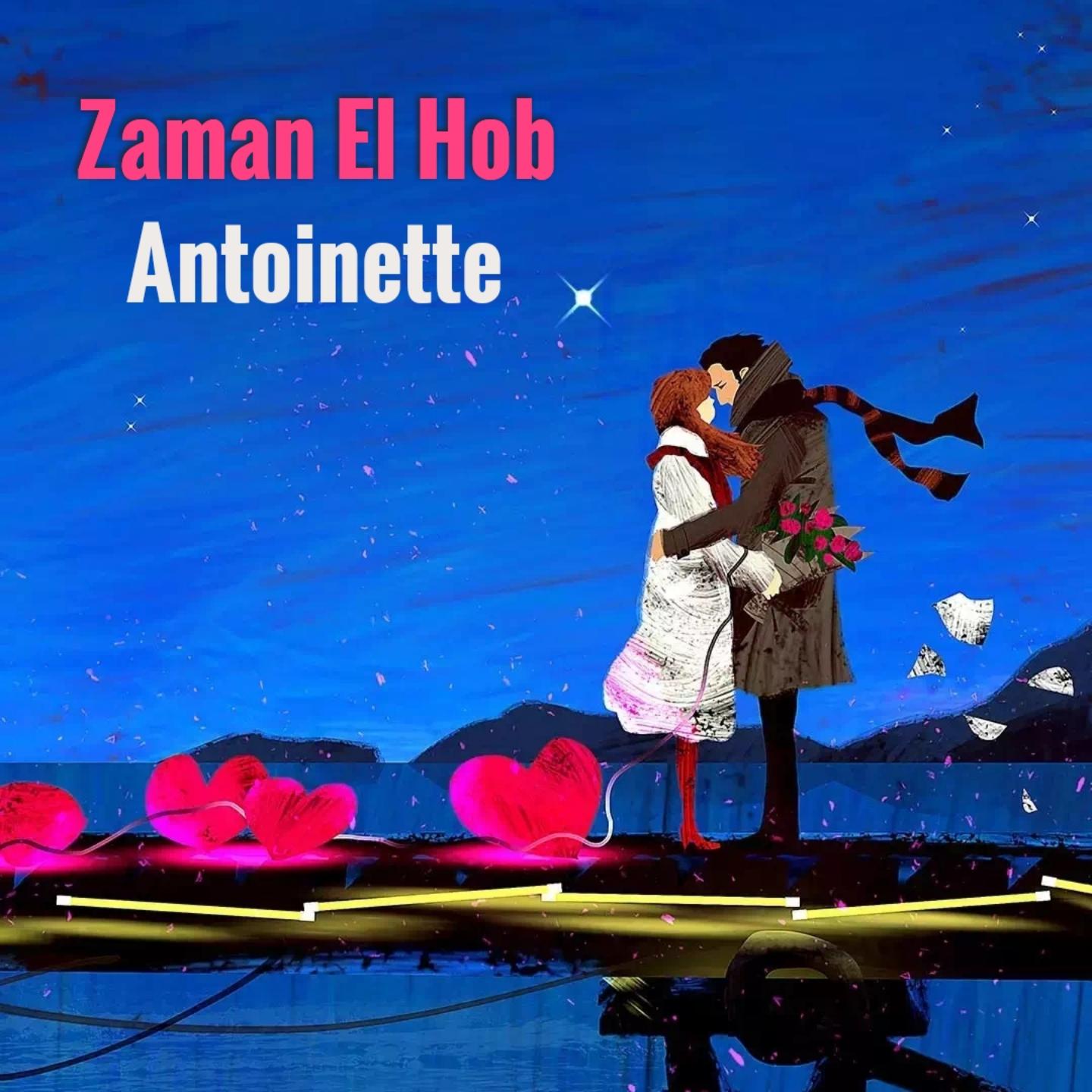 Постер альбома Zaman El Hob