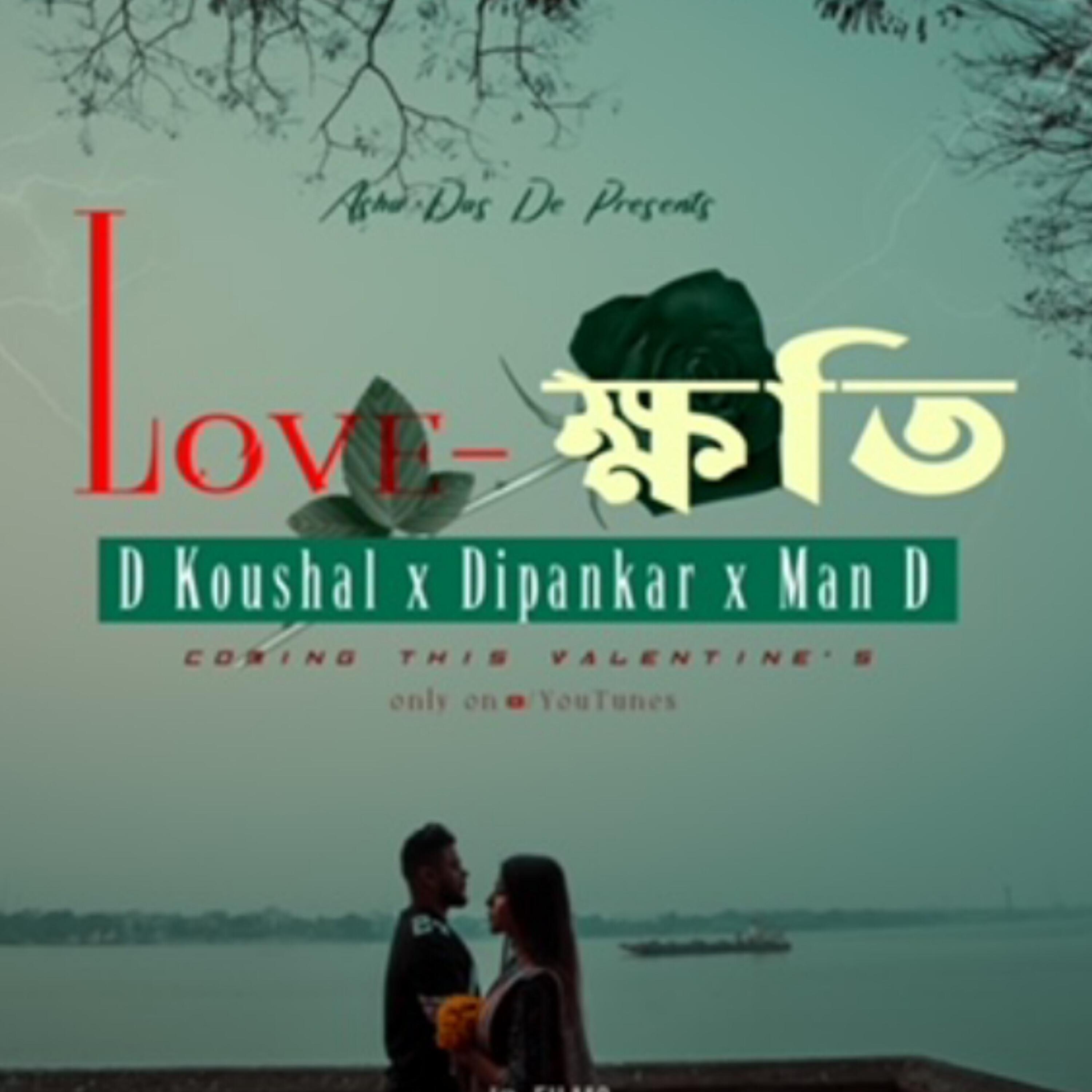 Постер альбома Love Khoti