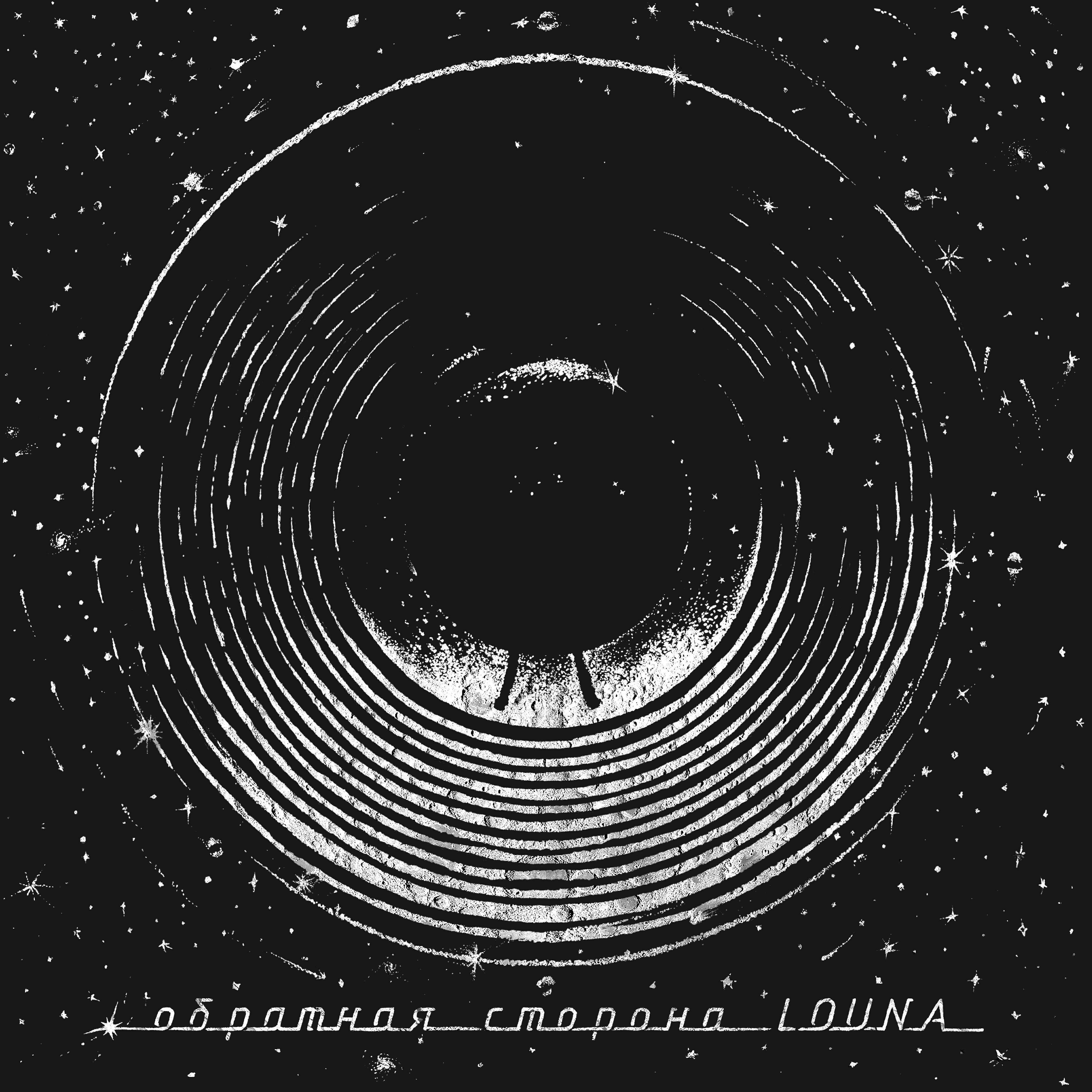 Louna 2022. Louna обратная сторона альбом. Louna обложки альбомов. Louna обратная сторона 2. Louna арт.
