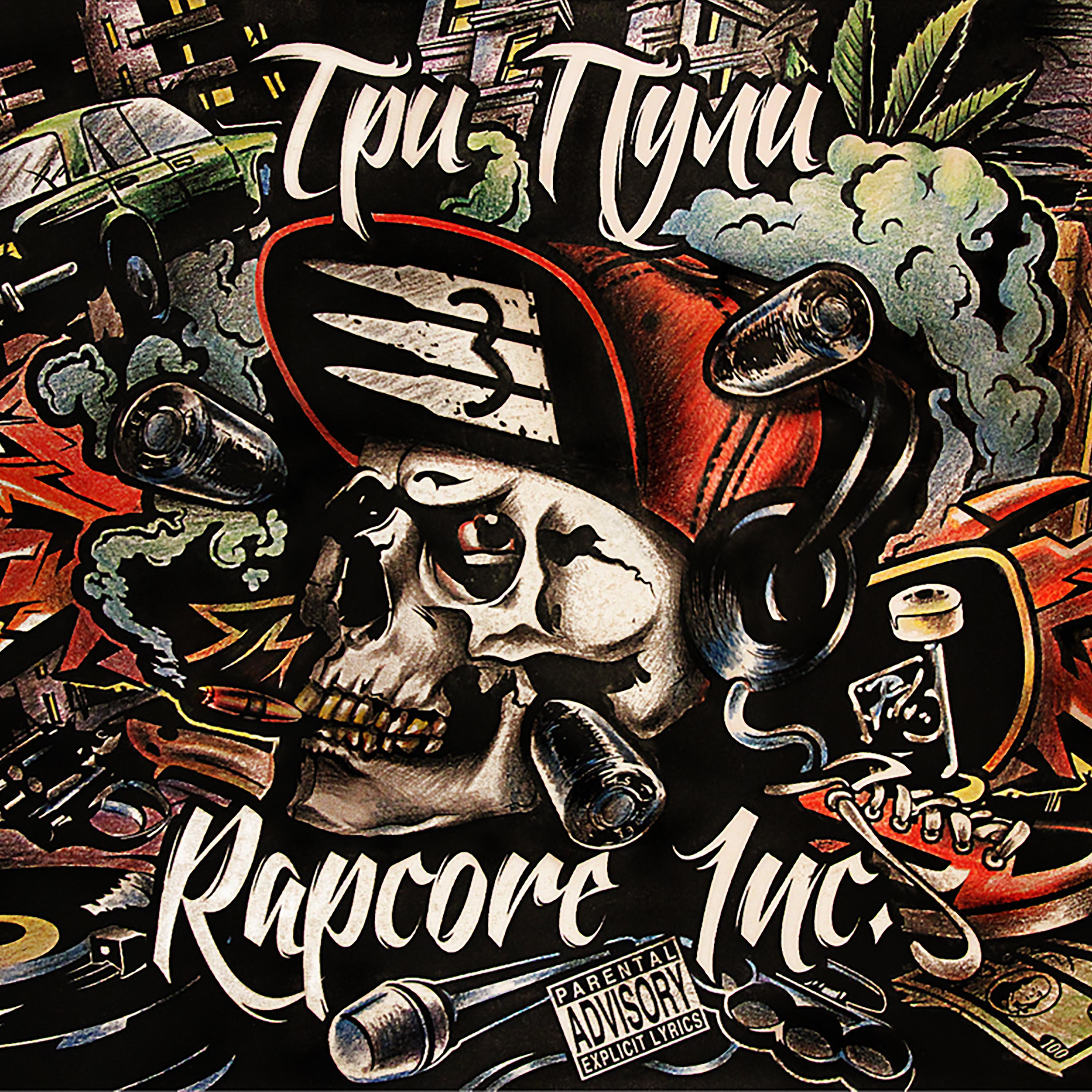 Постер альбома Rapcore Inc.