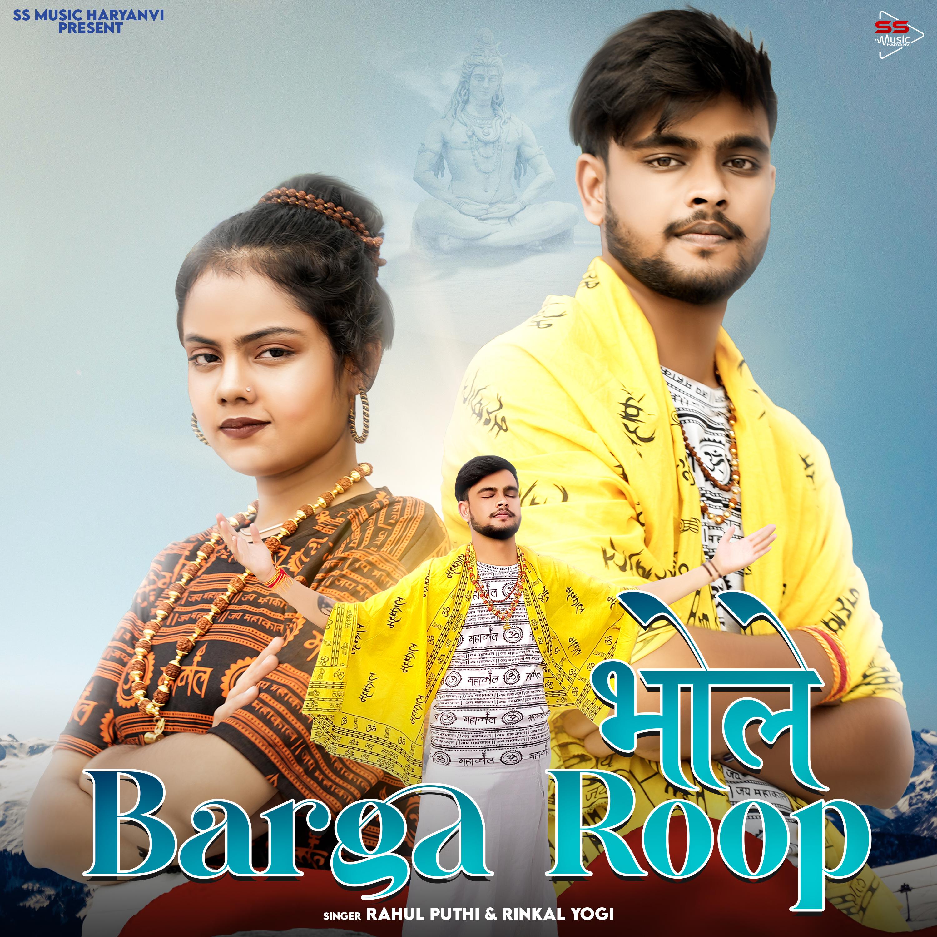 Постер альбома Bhole Barga Roop