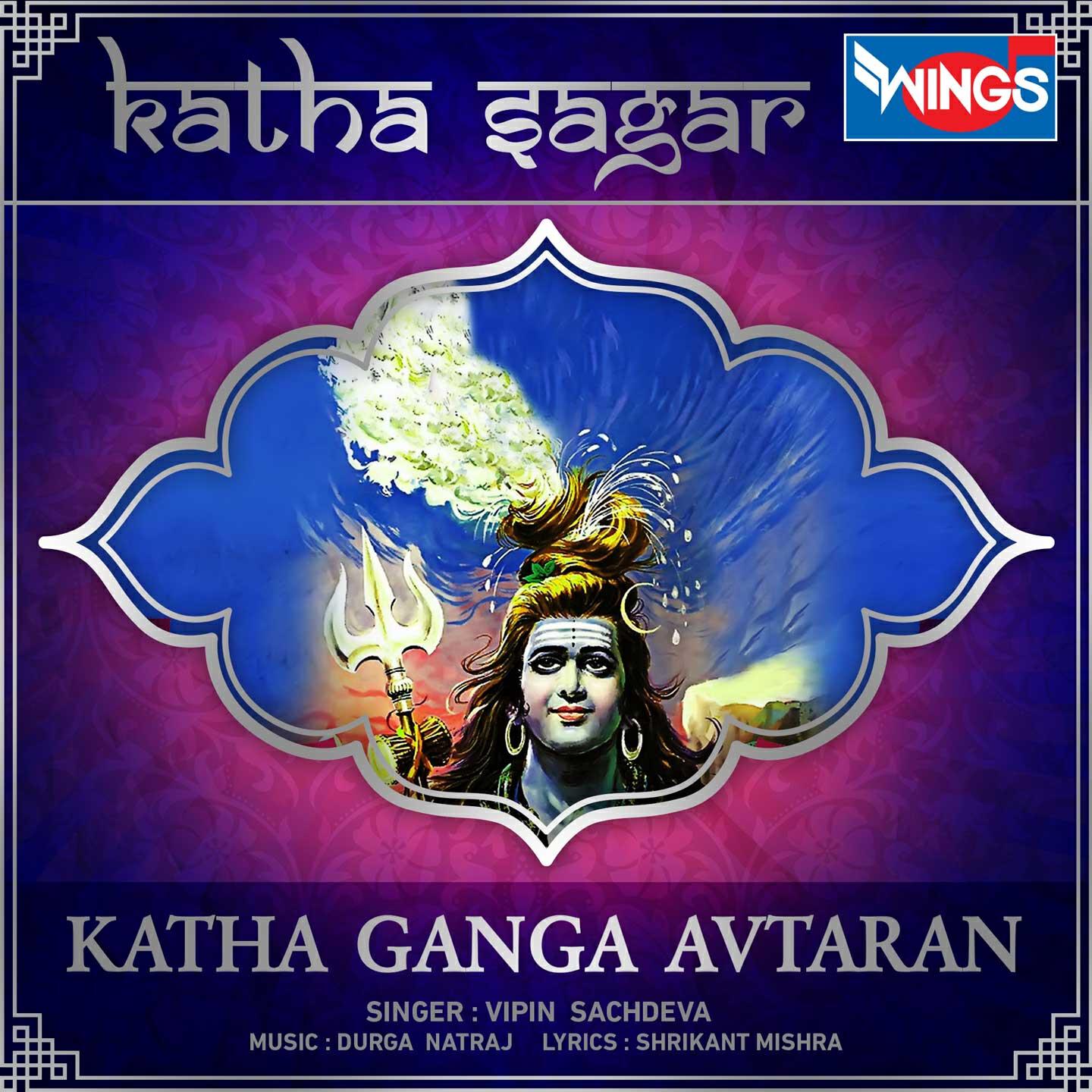 Vipin Sachdeva - Katha Ganga Avtaran (Katha Sagar)