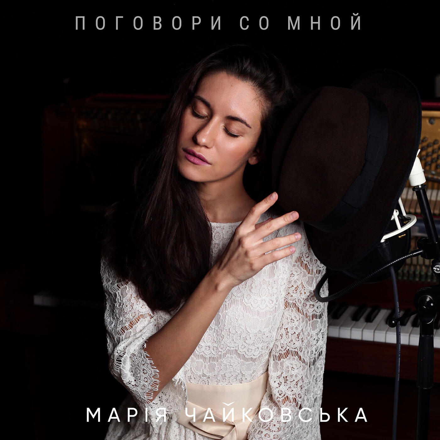 Чайковская тебя хоть. Maria Chaikovskaya.