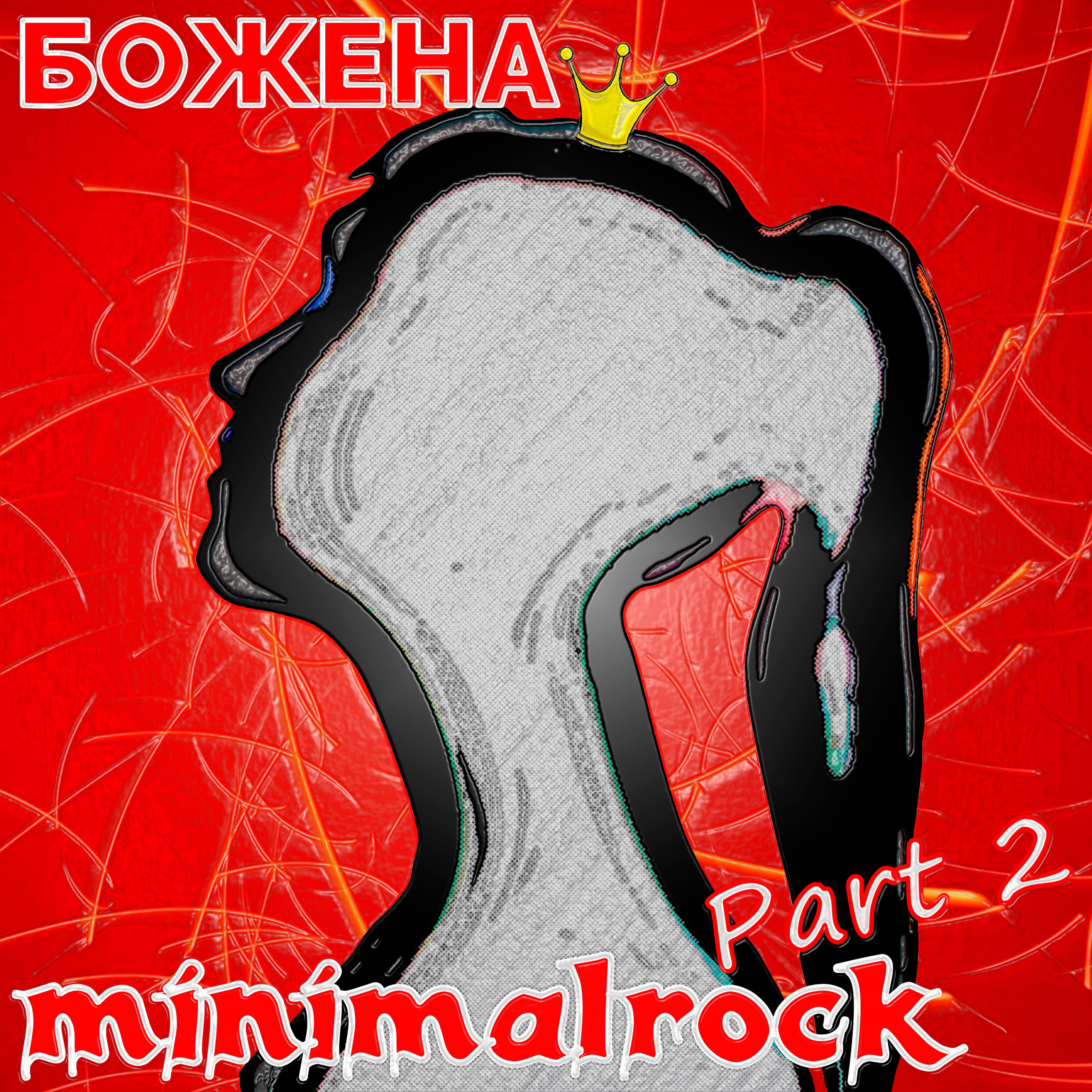 Постер альбома Minimalrock part 2