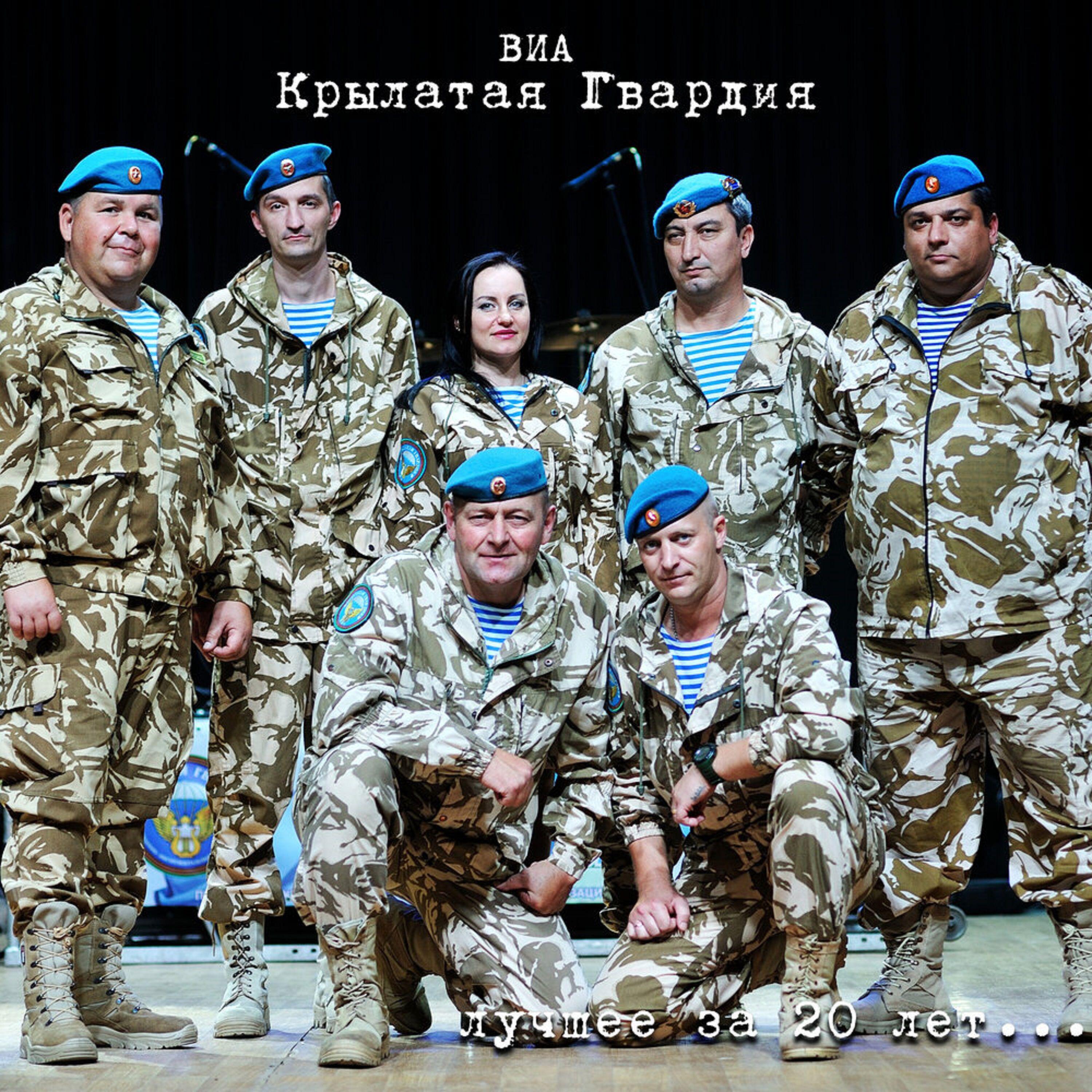 Тапок гвардия