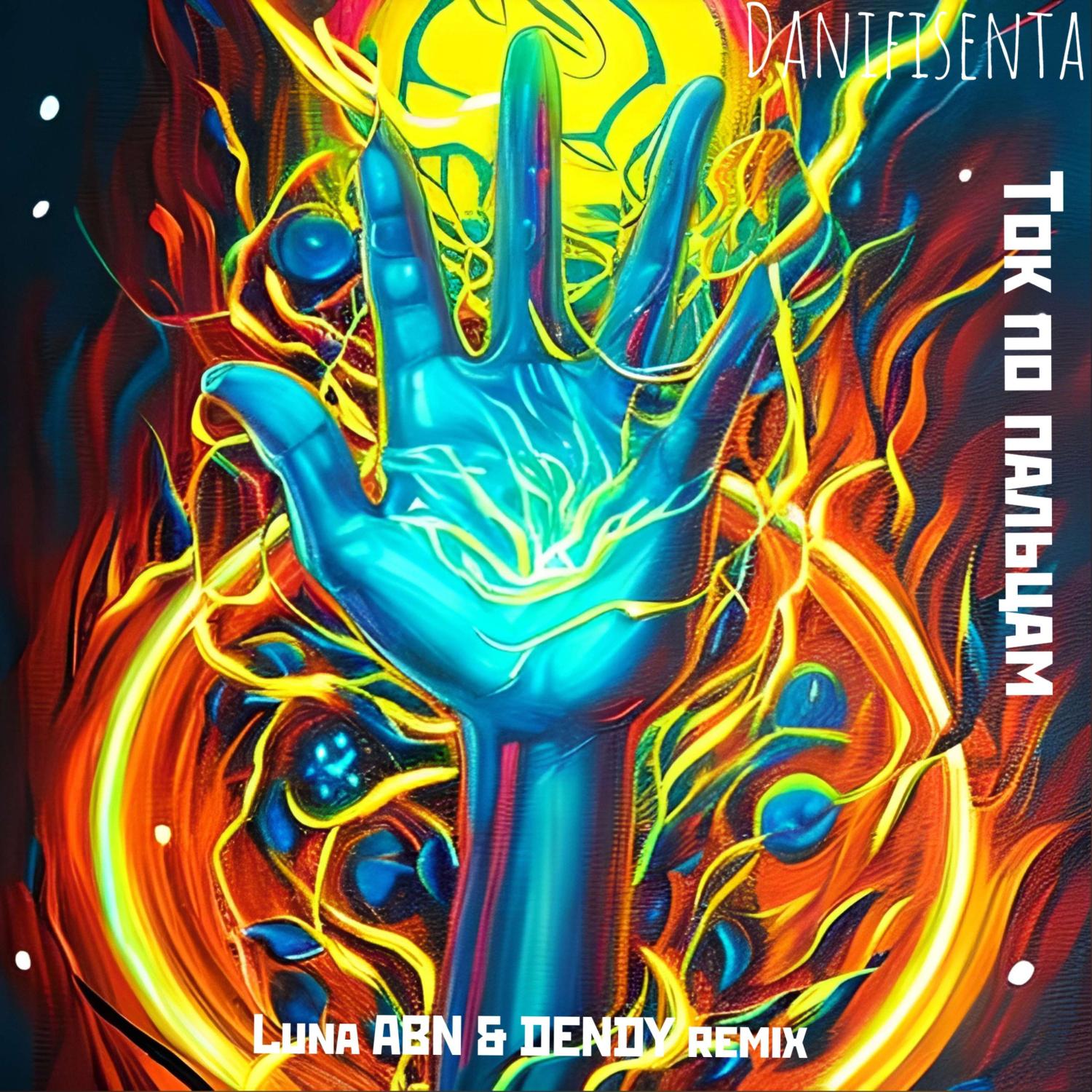 Постер альбома Ток по пальцам (Luna ABN & DENDY remix)