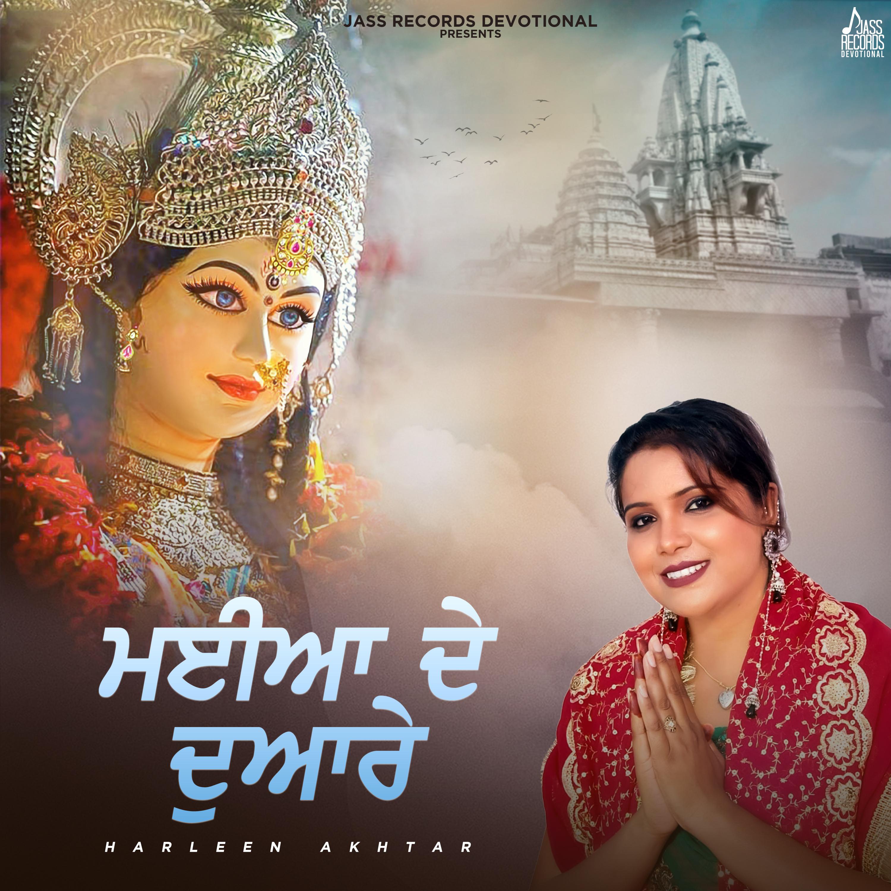 Постер альбома Maiya De Dware