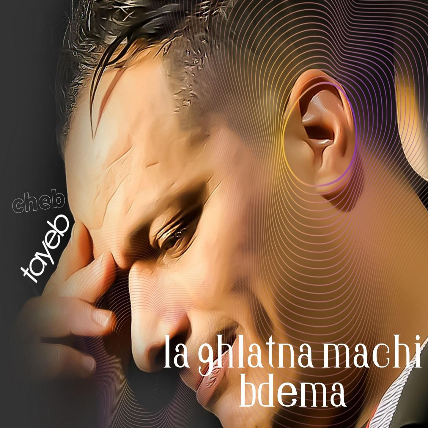 Постер альбома la ghlatna machi bdema