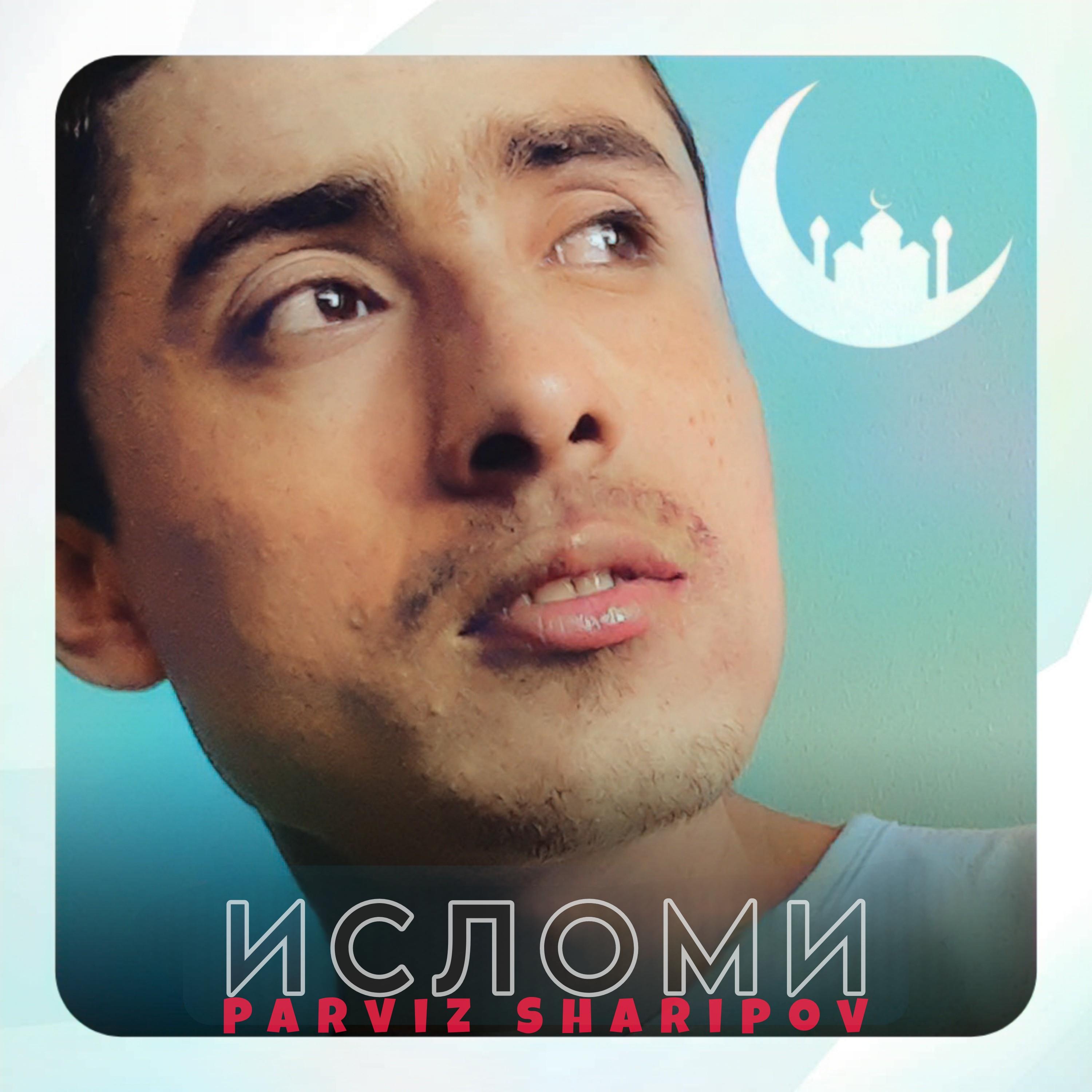 Постер альбома Исломи