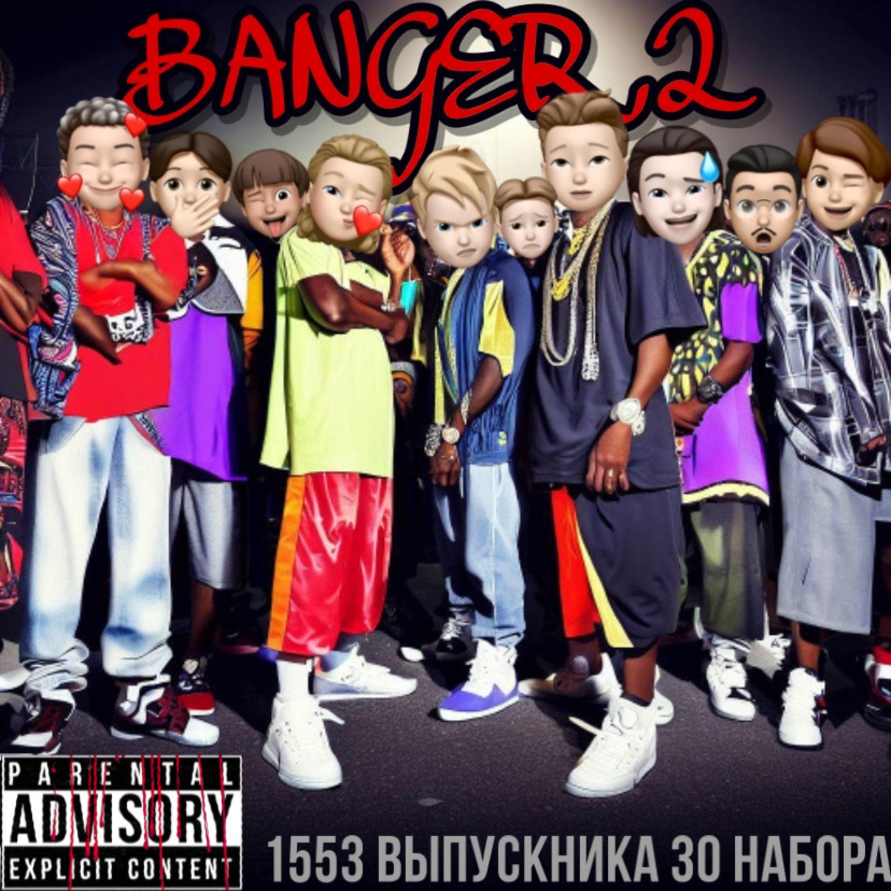 Постер альбома Banger 2