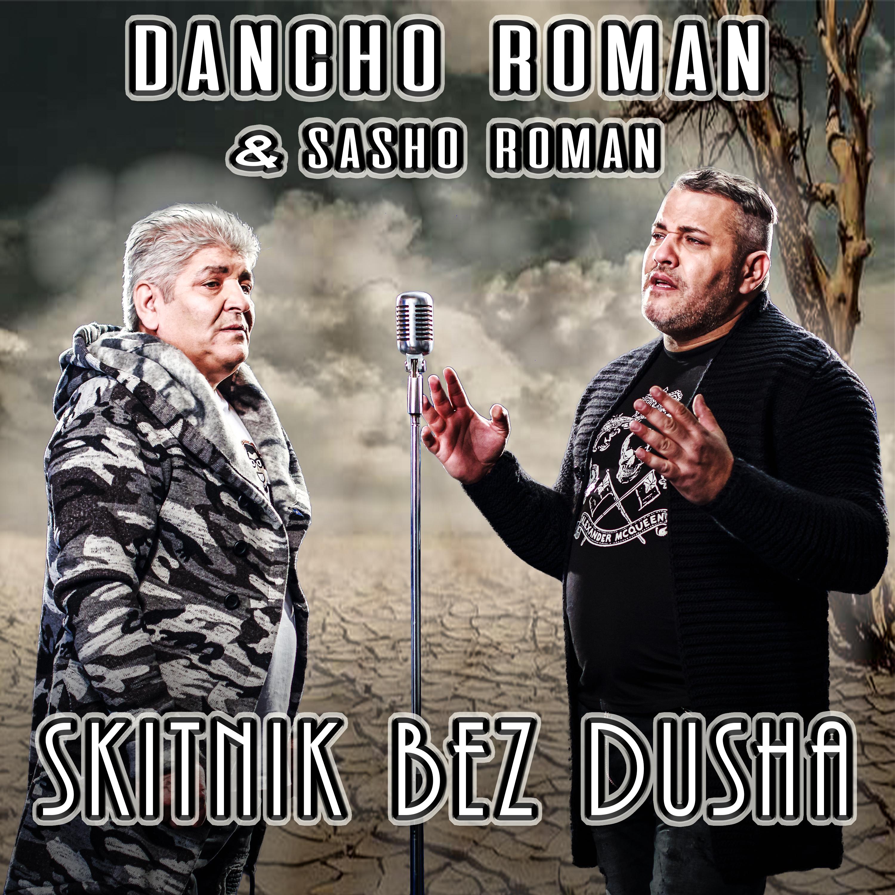 Постер альбома Skitnik bez dusha